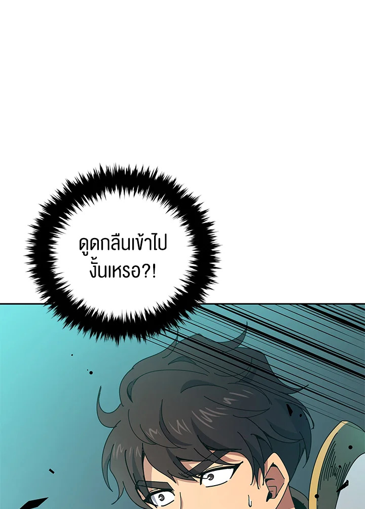the Demonic Master 155 015