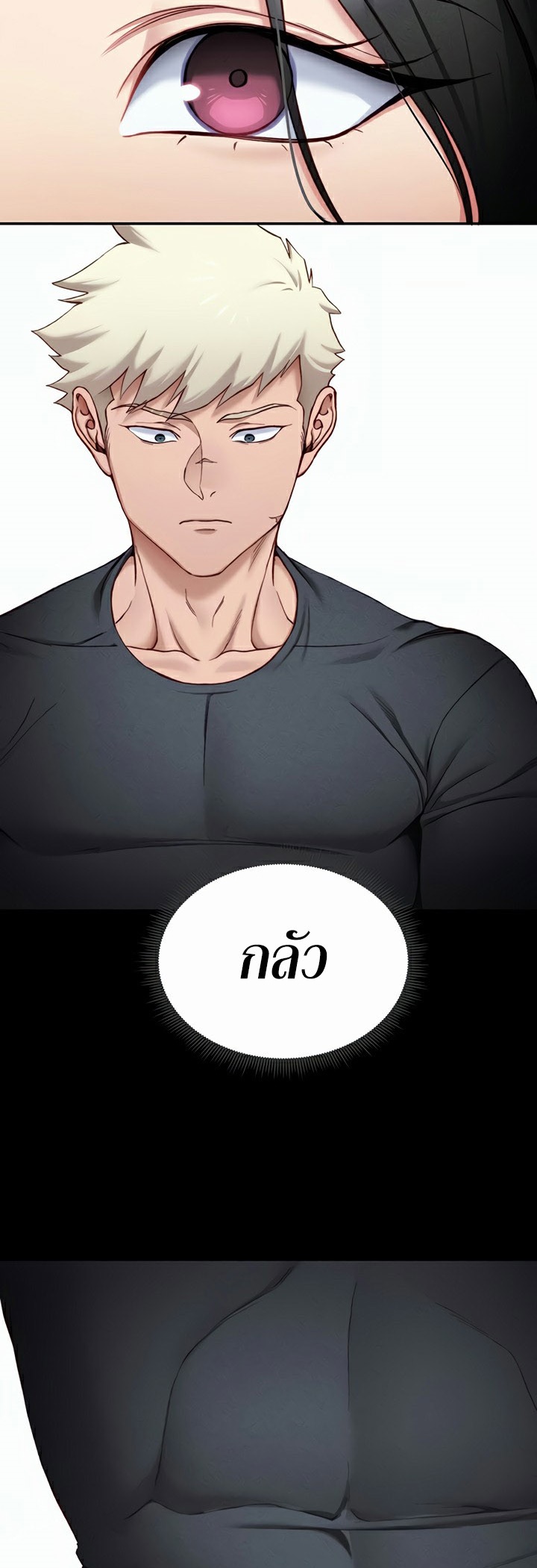อ่านโดจิน เรื่อง Taming A Female Bully 18 40