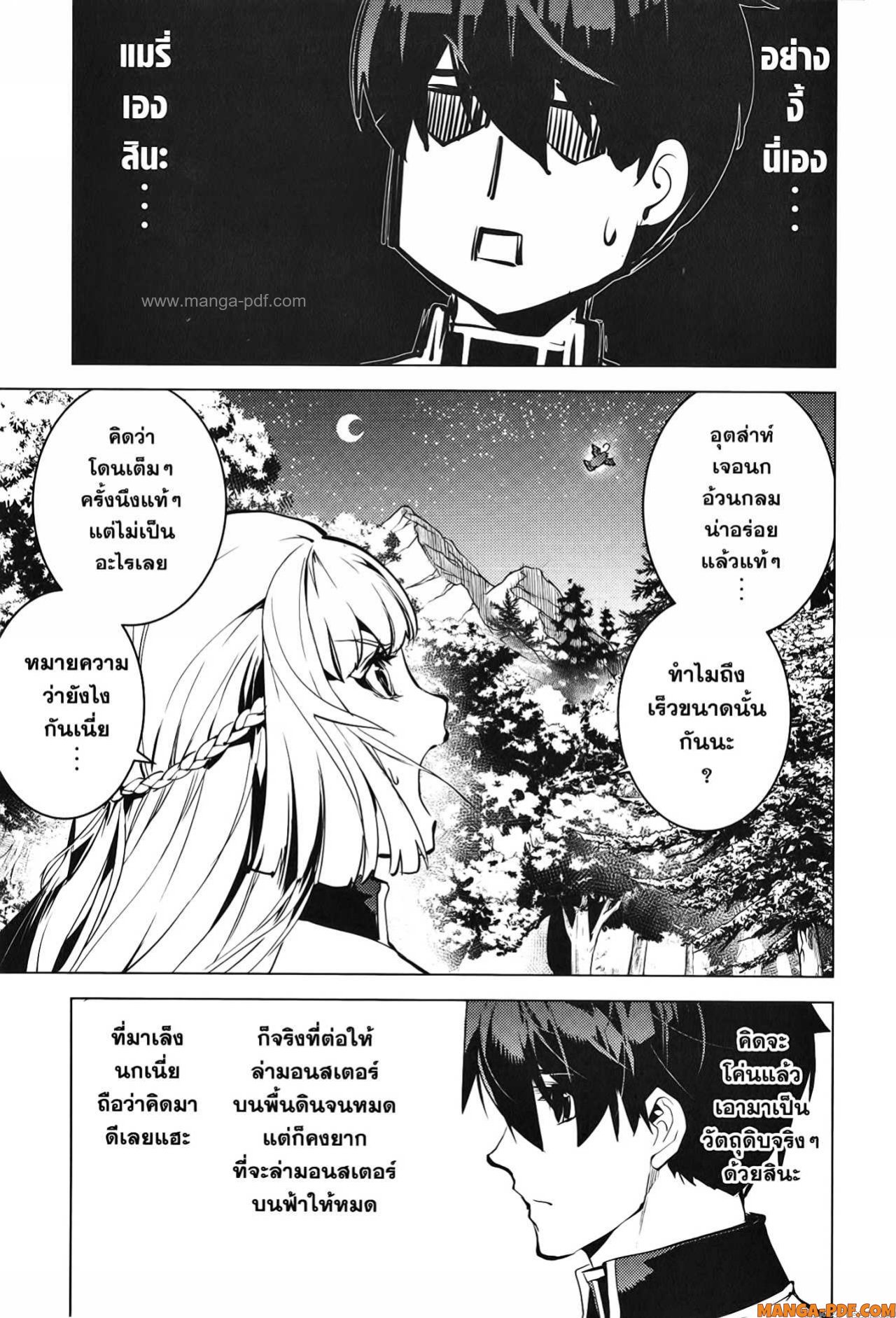 Tensei Kenja no Isekai Life 62 (39)