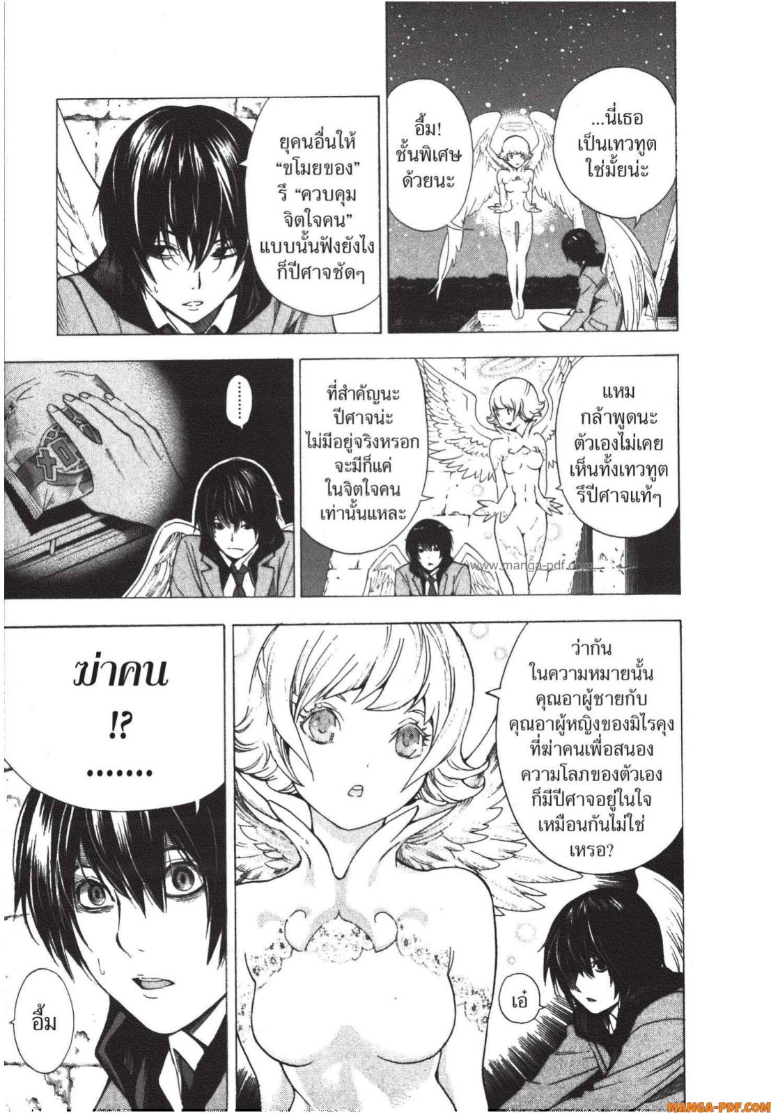 Platinum End 1 (41)