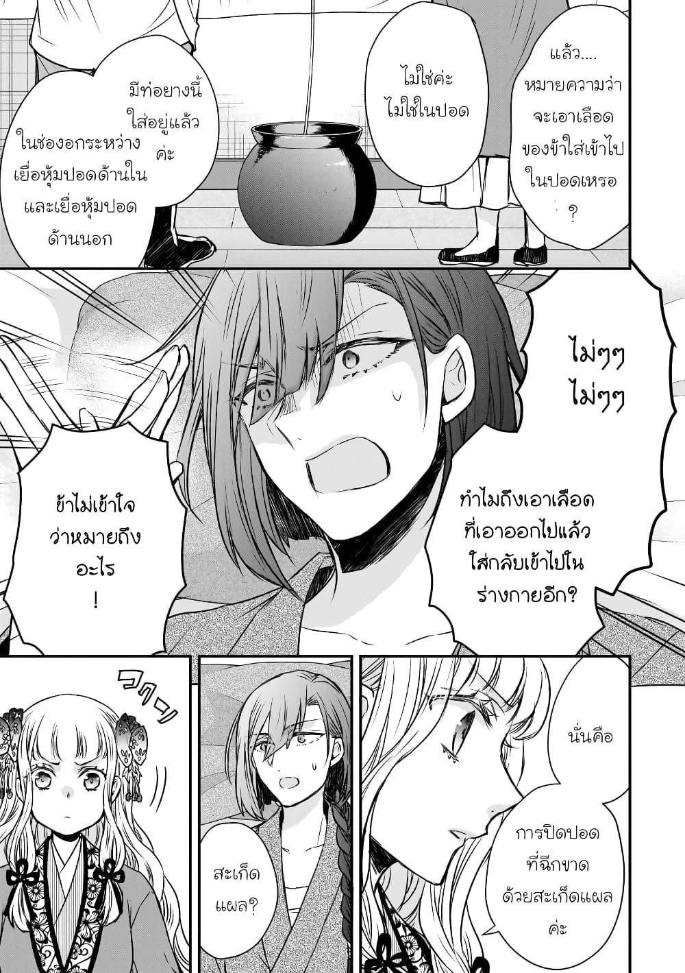 Gekkakoku Kiiden 46 25