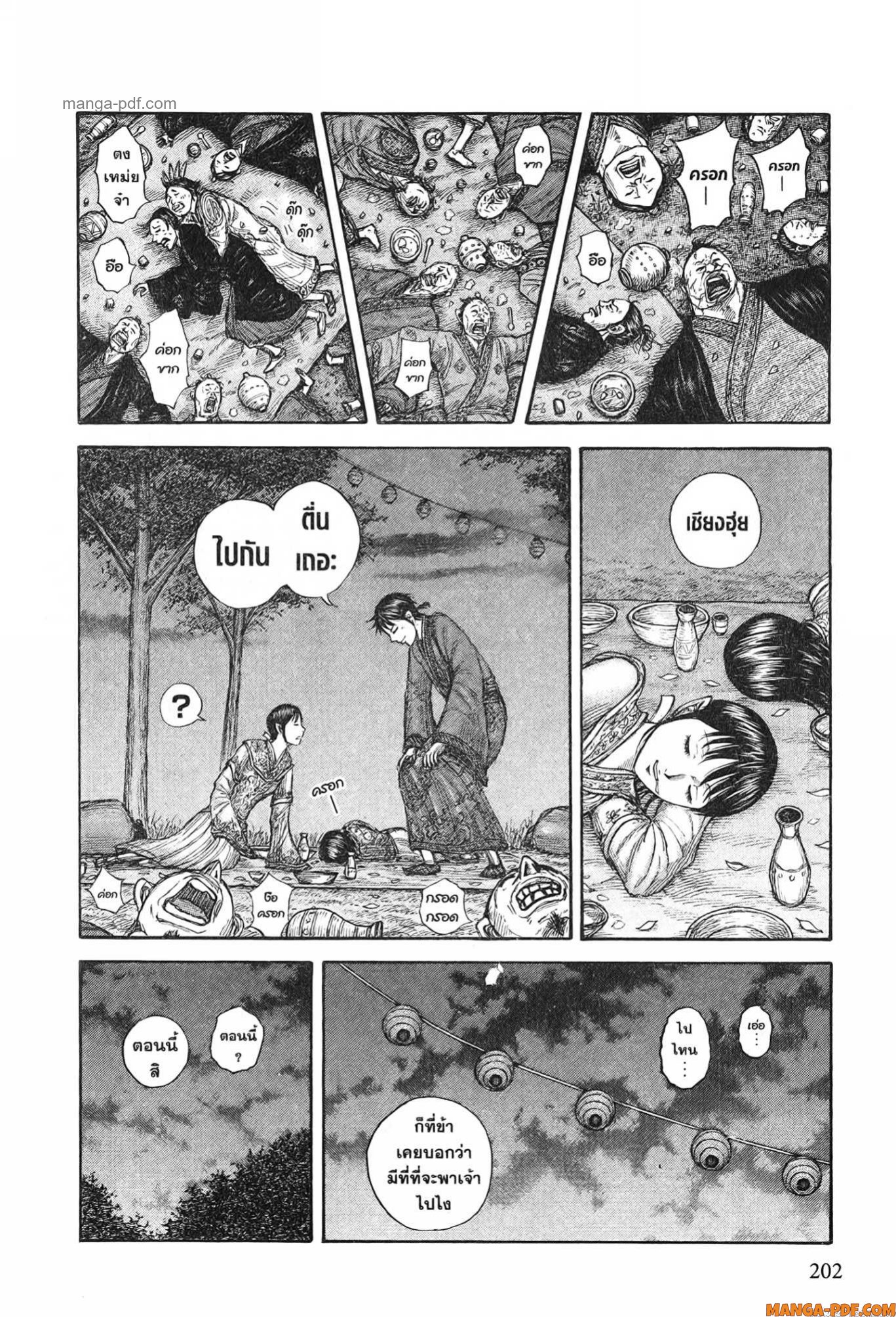Kingdom 768 (2)