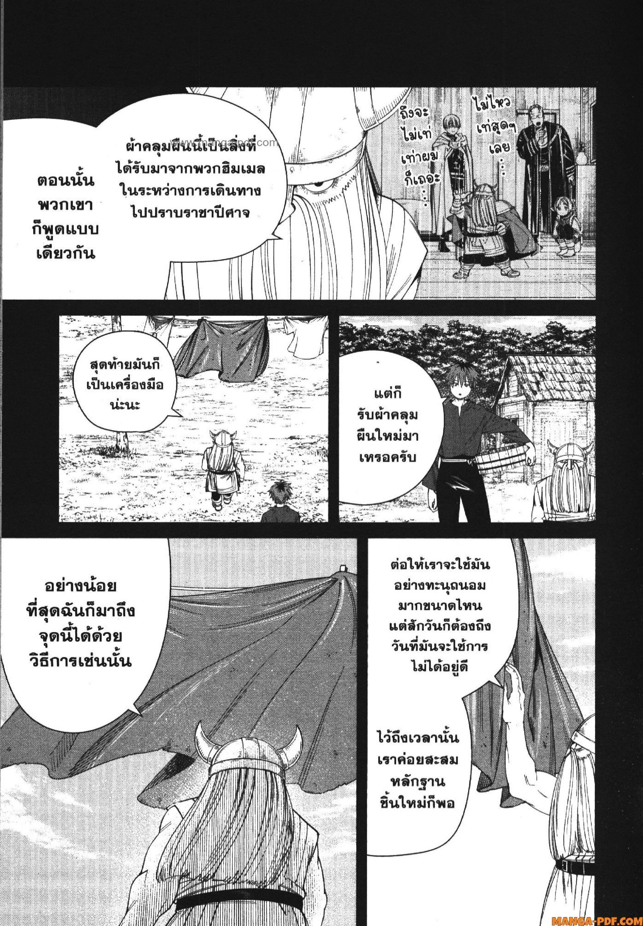 Sousou no Frieren 123 (17)