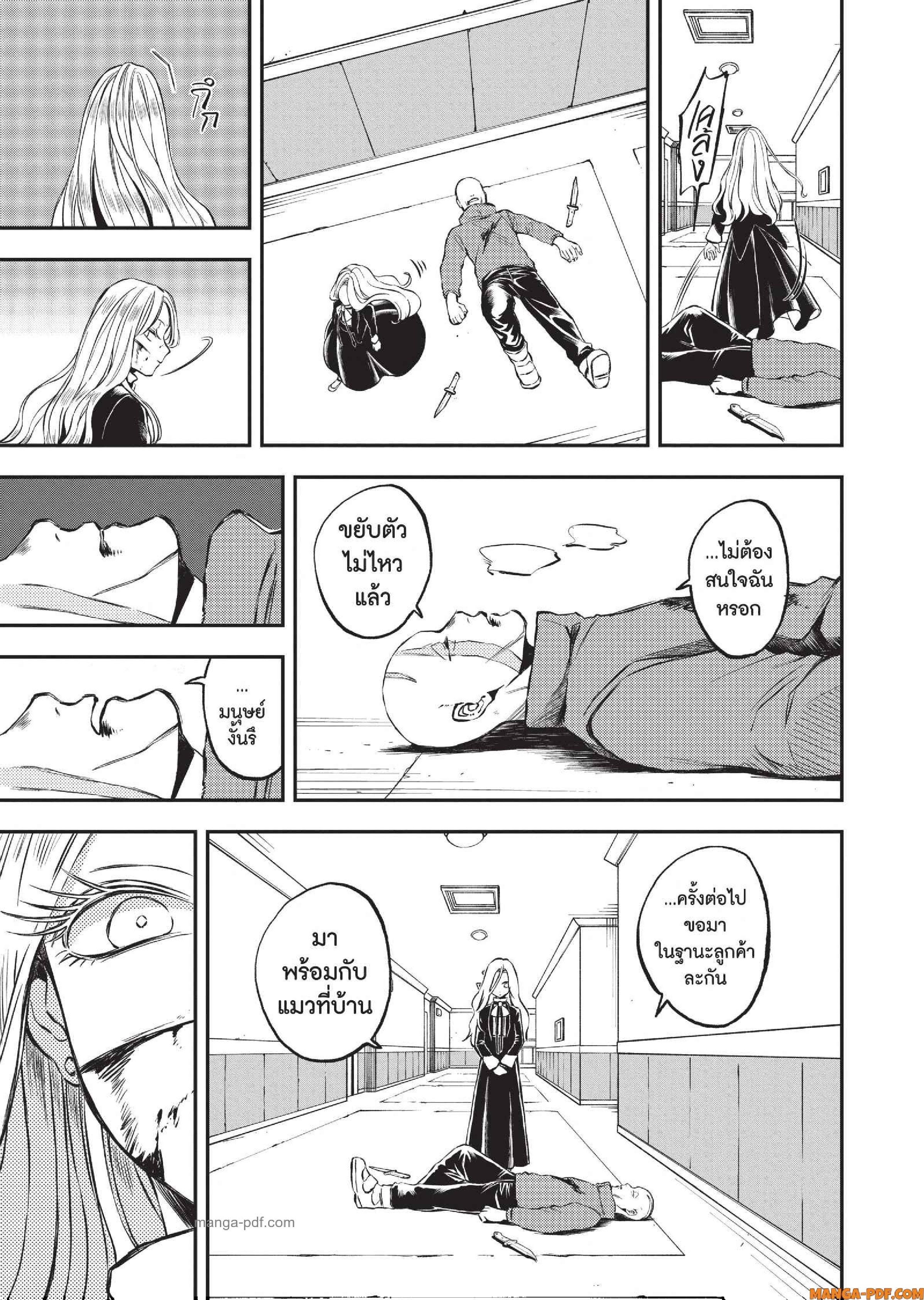 Hotel Inhuman 10 (1)