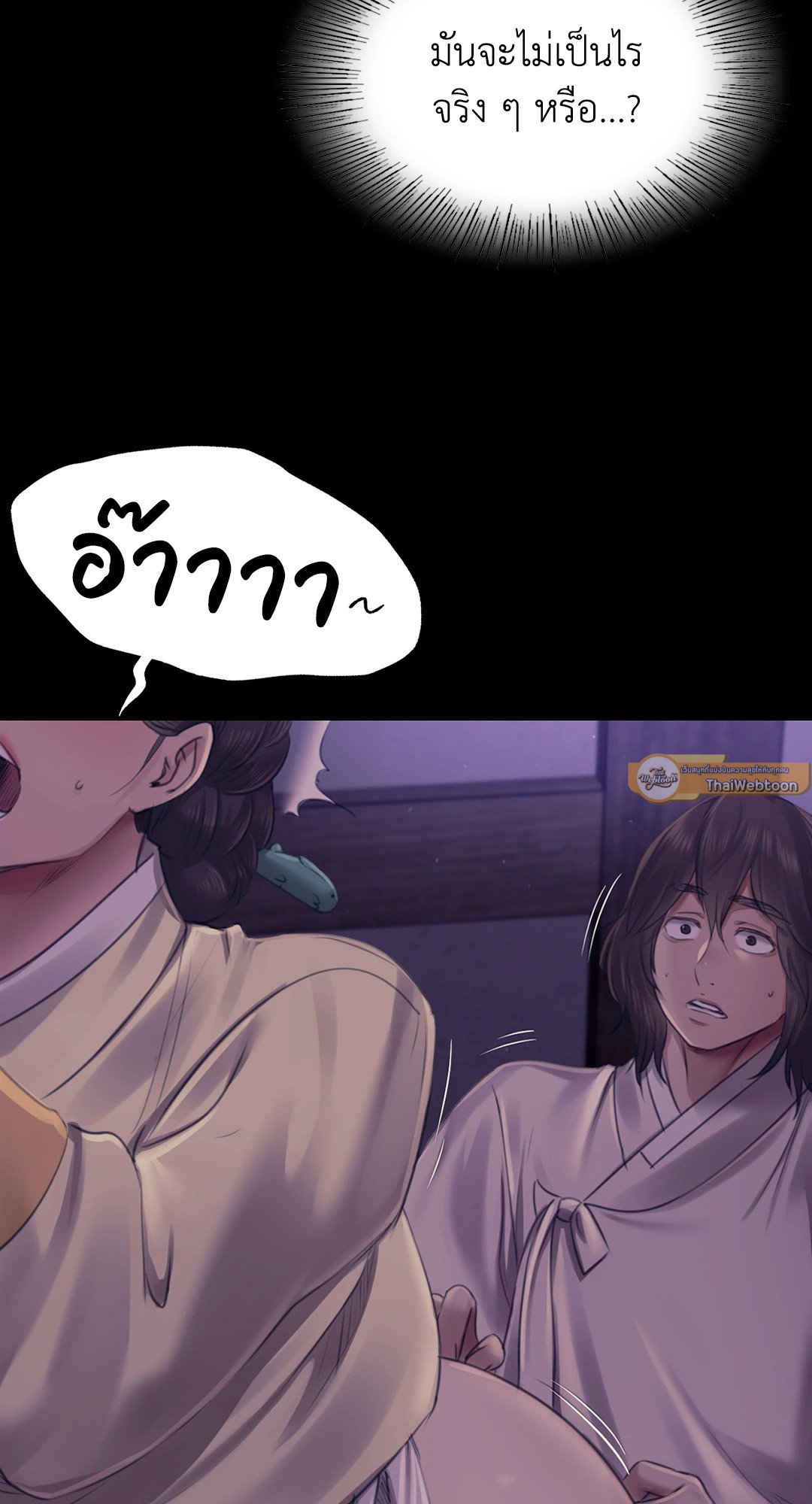 Madam (คุณนาย) 105 (54)