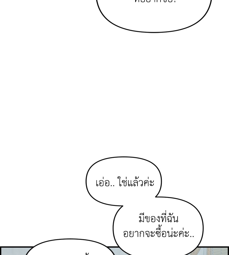 Childhood Friend Complex 27 (40)