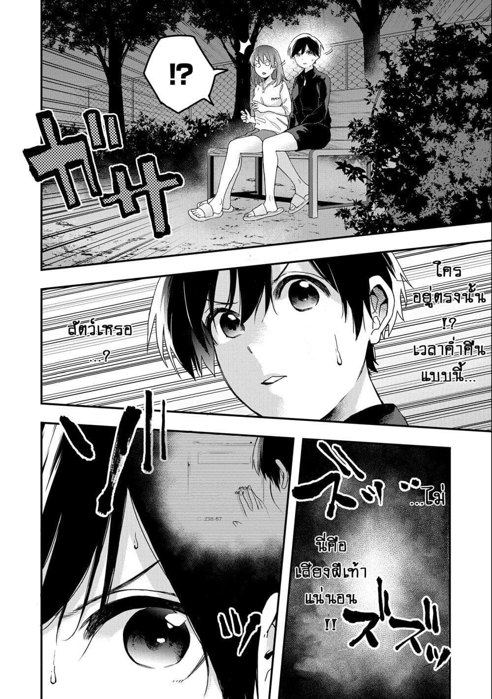 Jyoshikou Dakara Safe 22 08