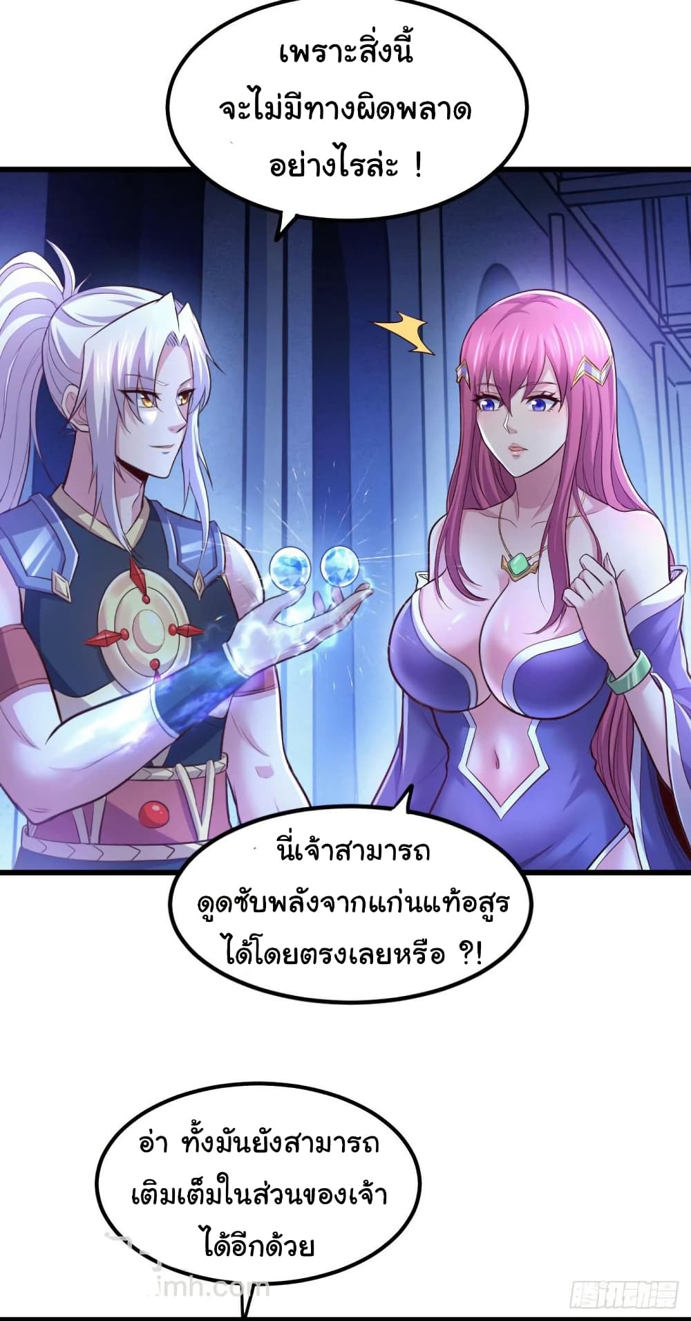 Immortal Husband on The Earth 130 28