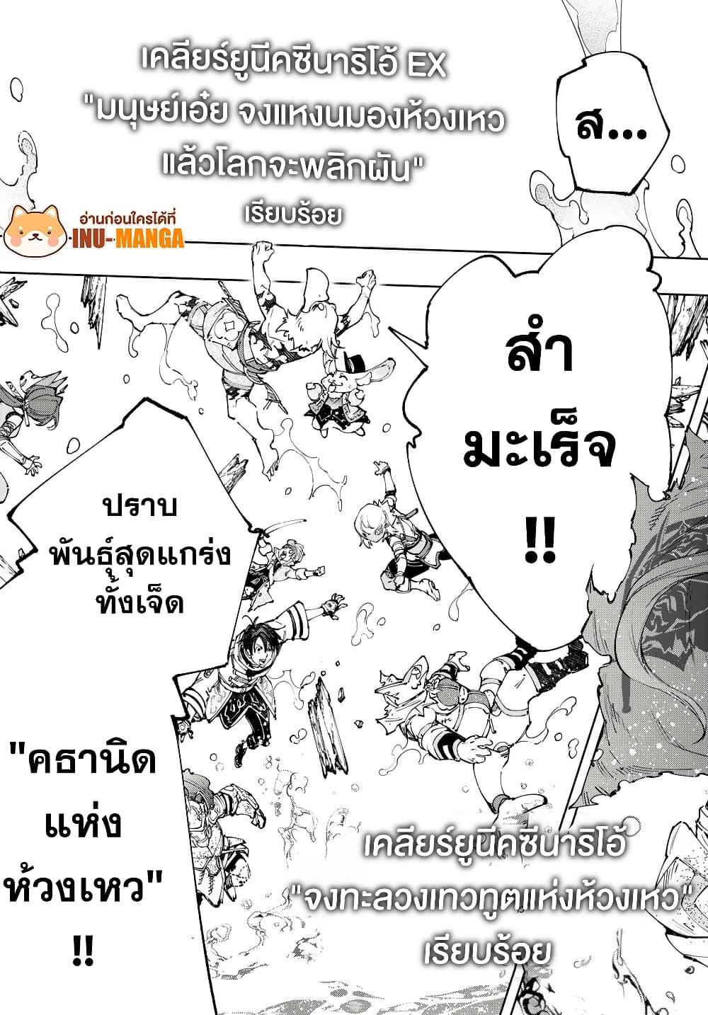 Shangri La Frontier 208 14