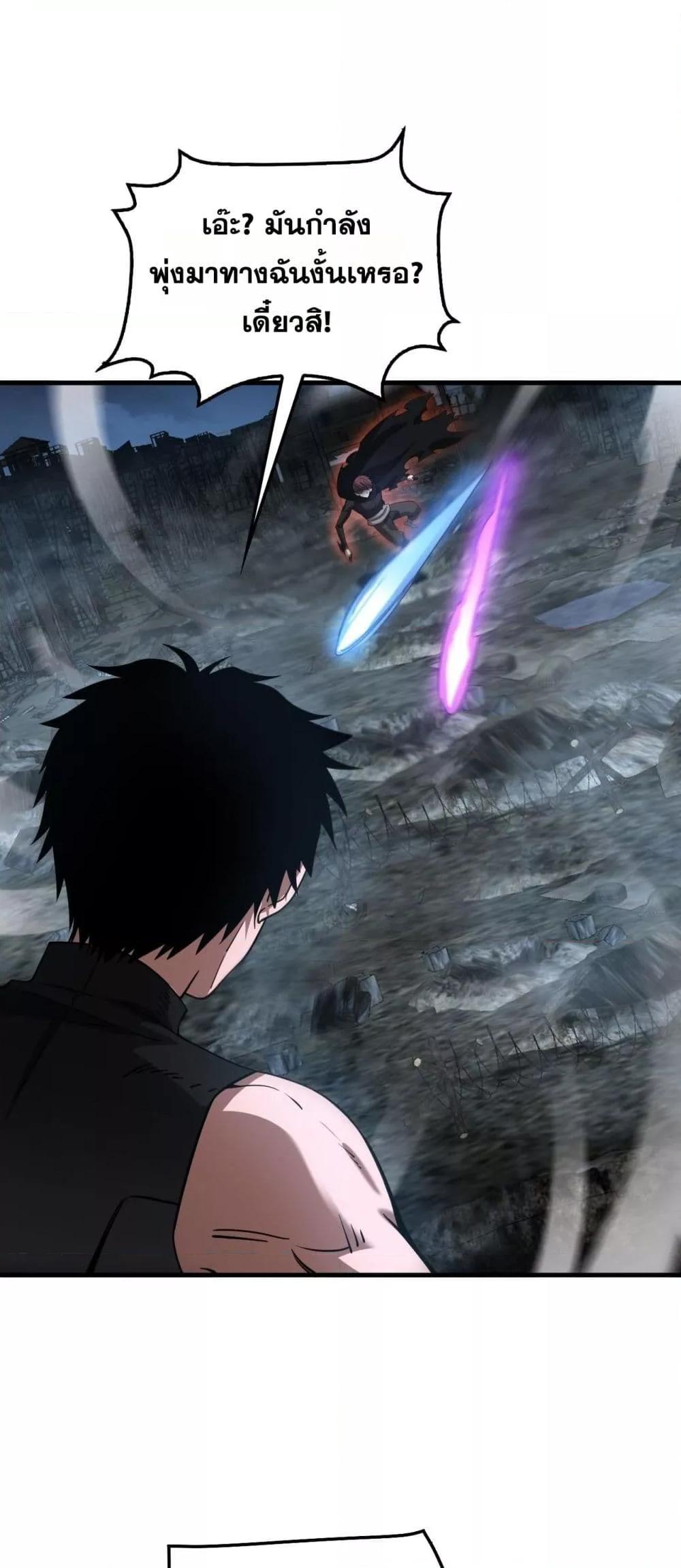 Doomsday Sword God 51 37