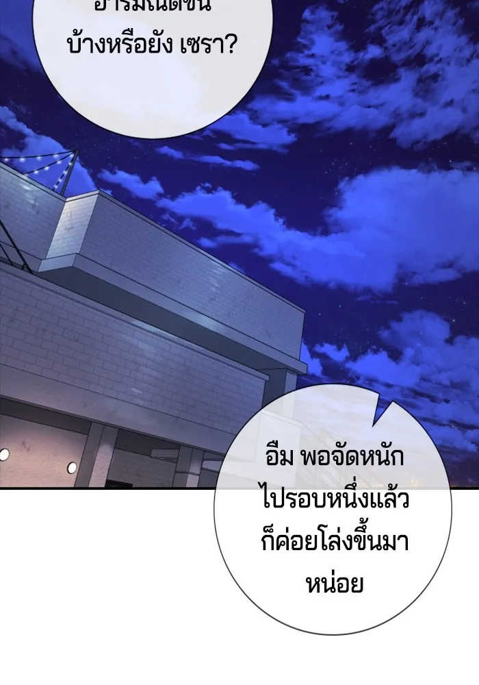 Gu Sera 2 184