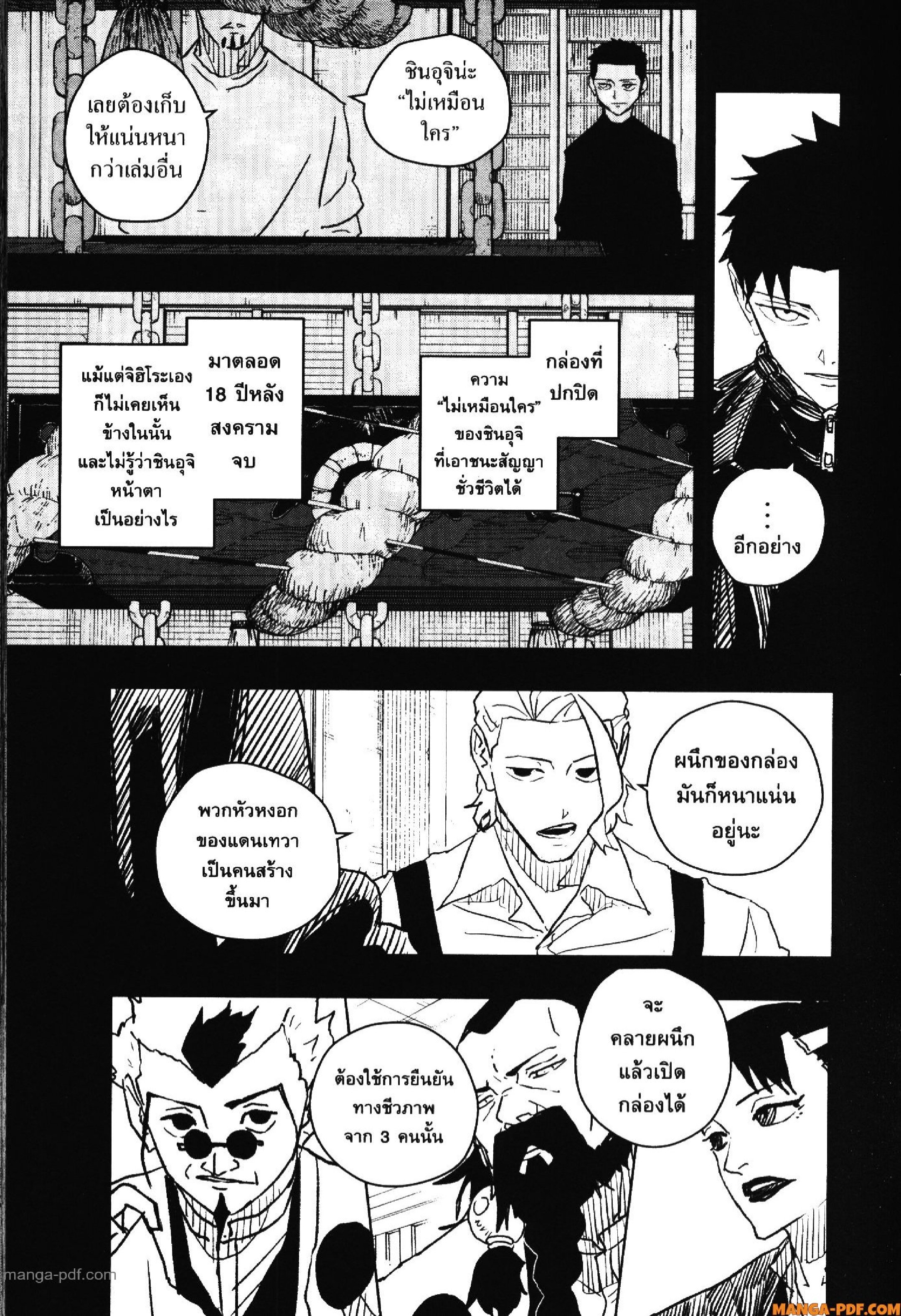 KAGURABACHI 40 (5)