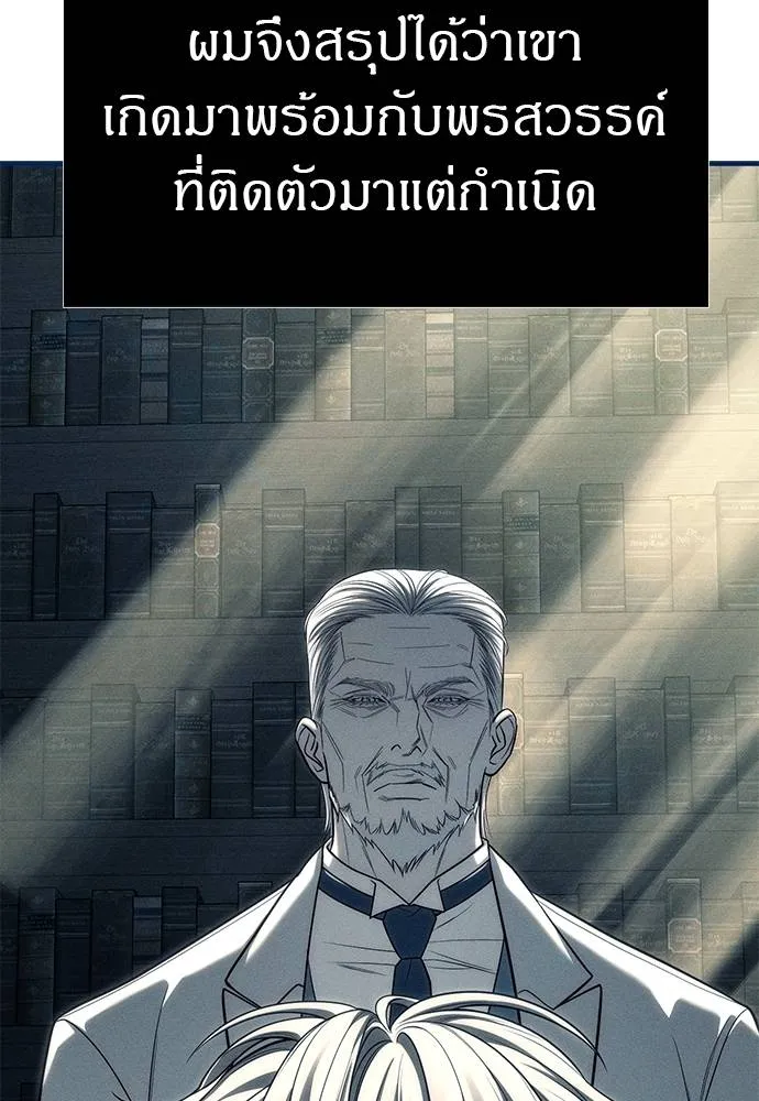 Undercover! Chaebol High School 83 083