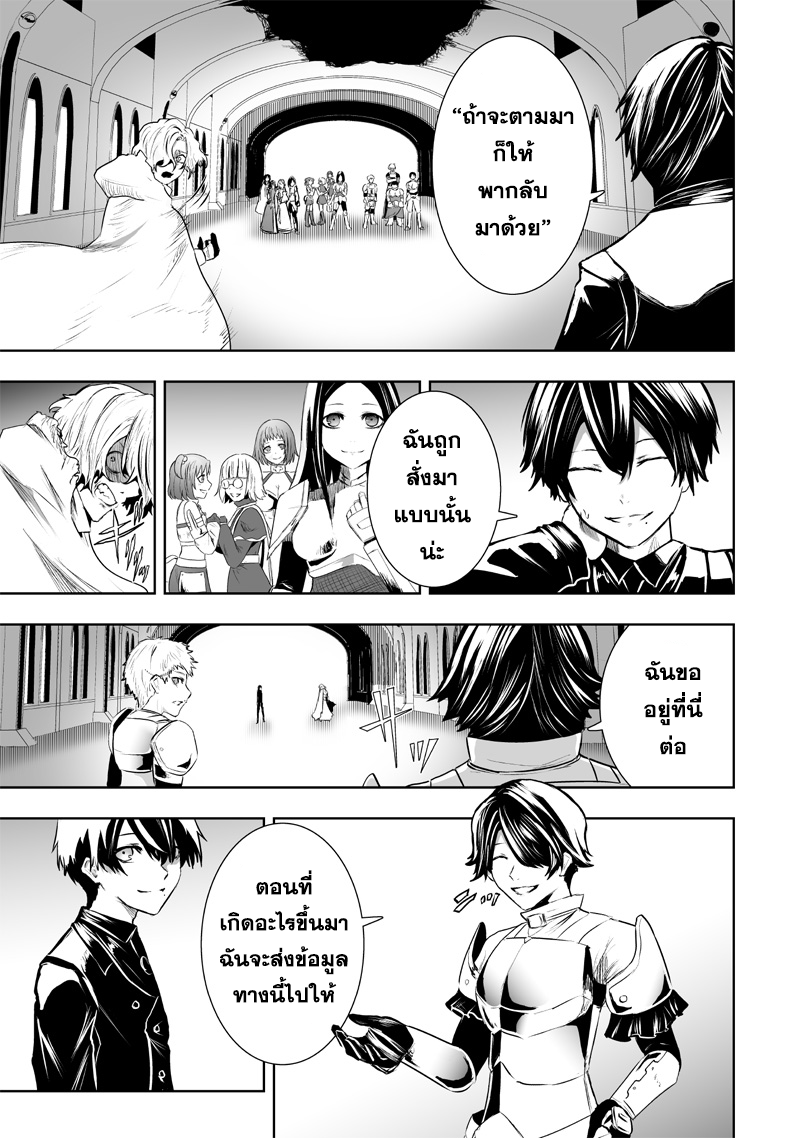 Ore dake Fuguu Skill no Isekai Shoukan Hangyakuki 78 (17)