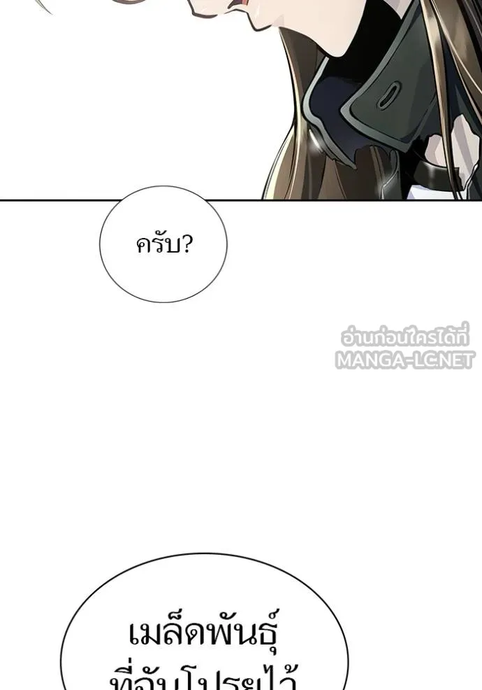 Tower of God 648 159