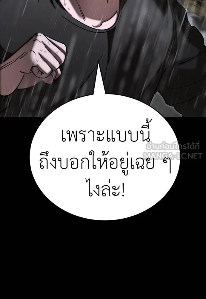 Reincarnation Path of The Underworld King 55 072