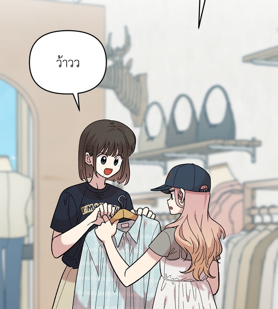 Childhood Friend Complex 23 (6)
