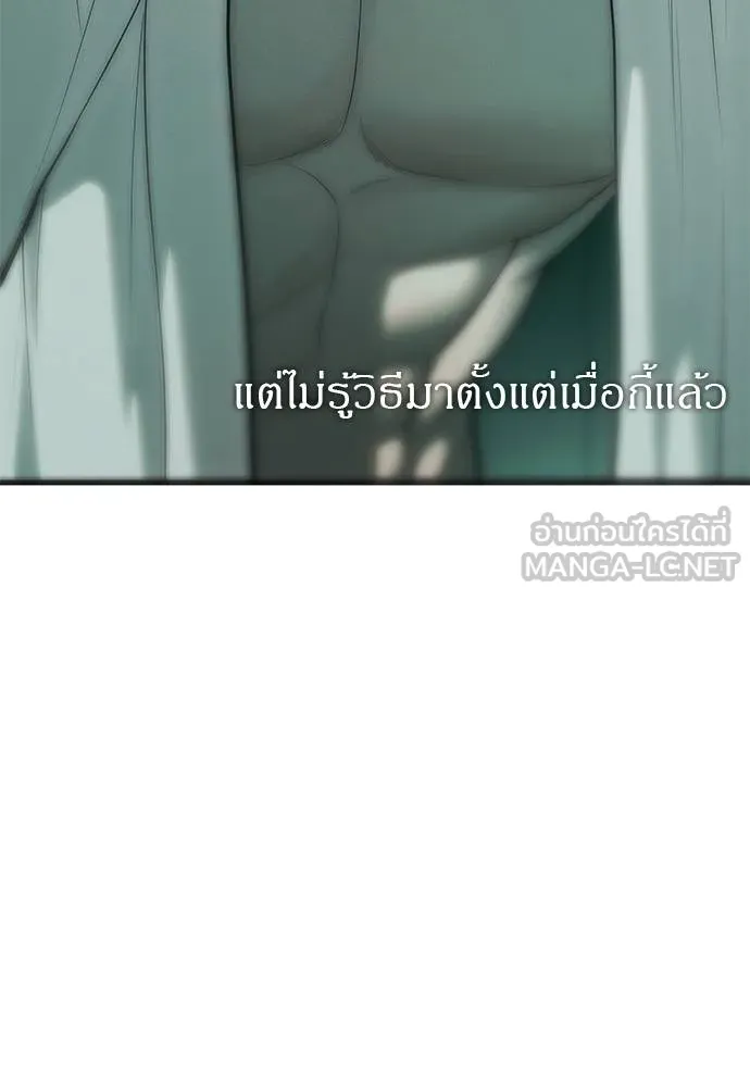 Undercover! Chaebol High School 91 042