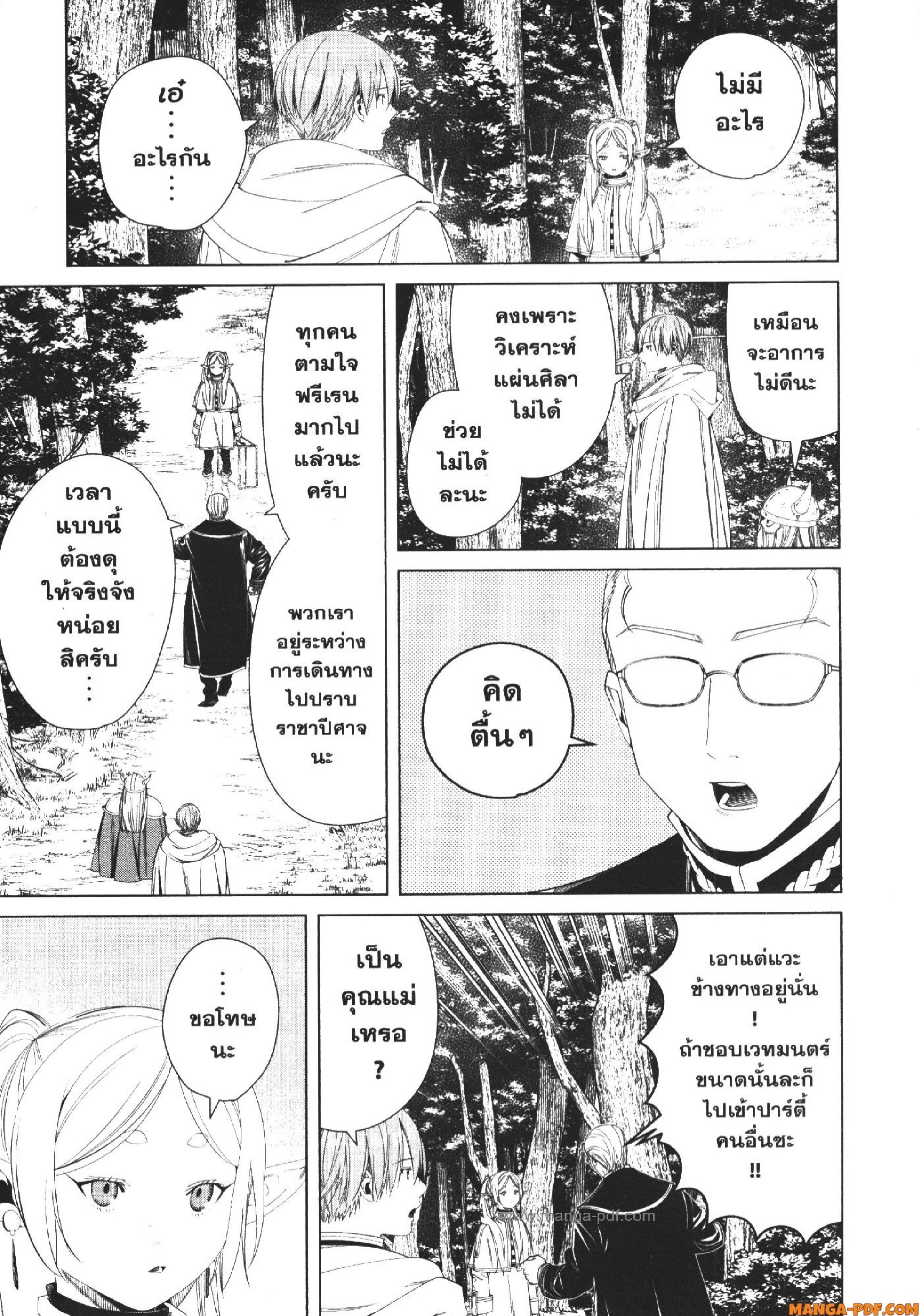 Sousou no Frieren 108 (7)