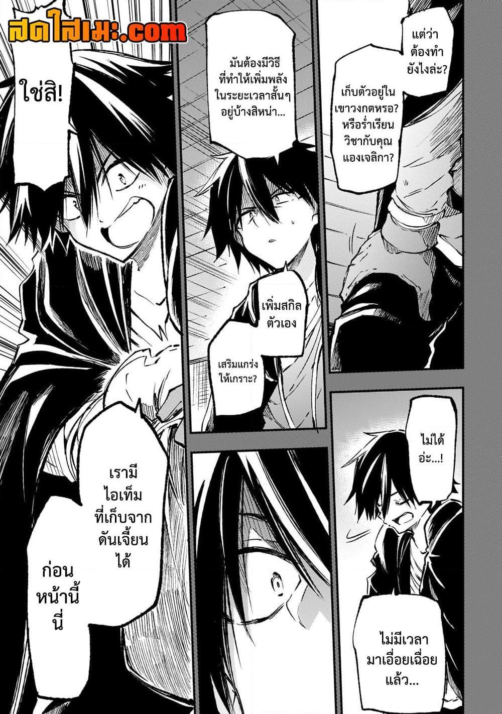 Hitoribocchi no Isekai Kouryaku 151 07