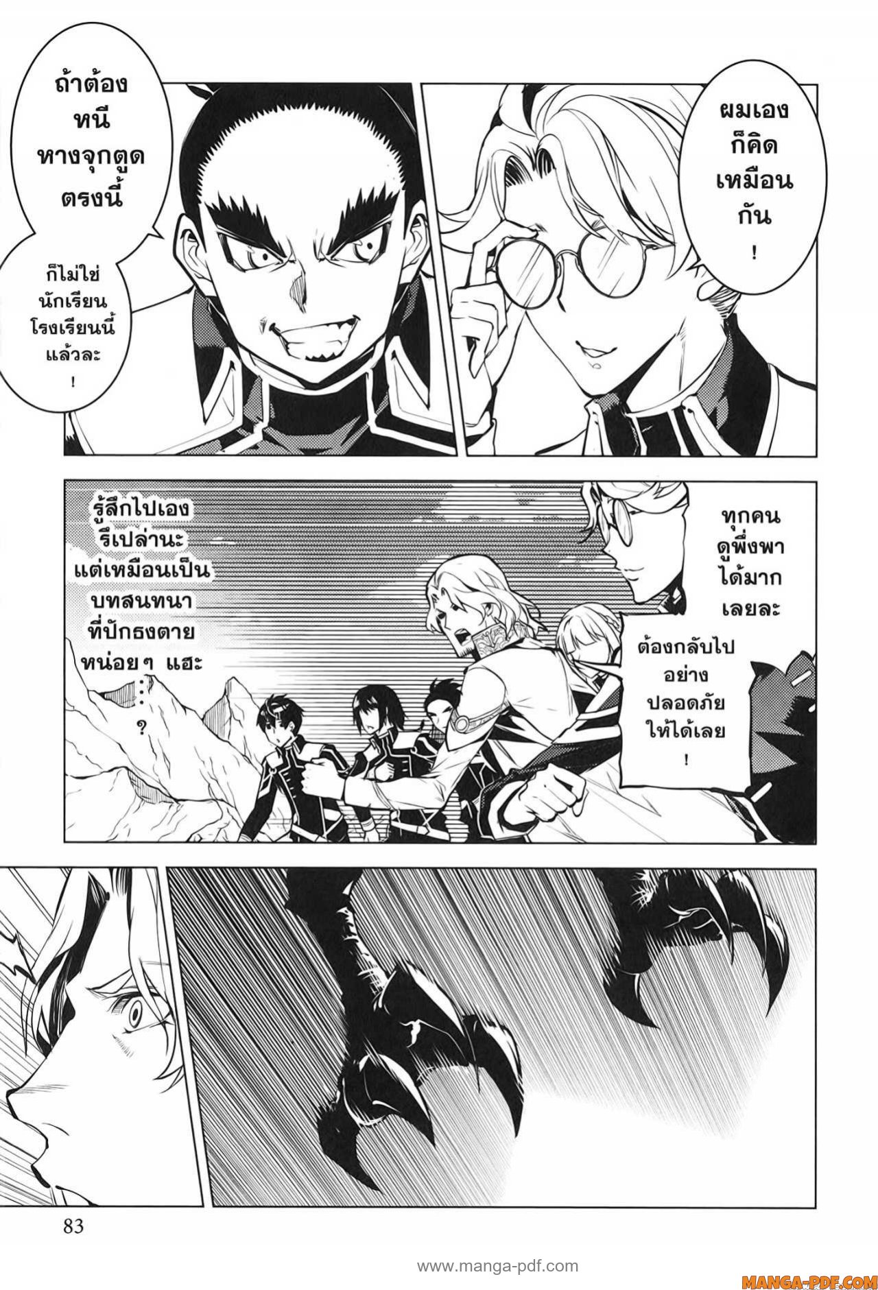 Tensei Kenja no Isekai Life 65 (21)