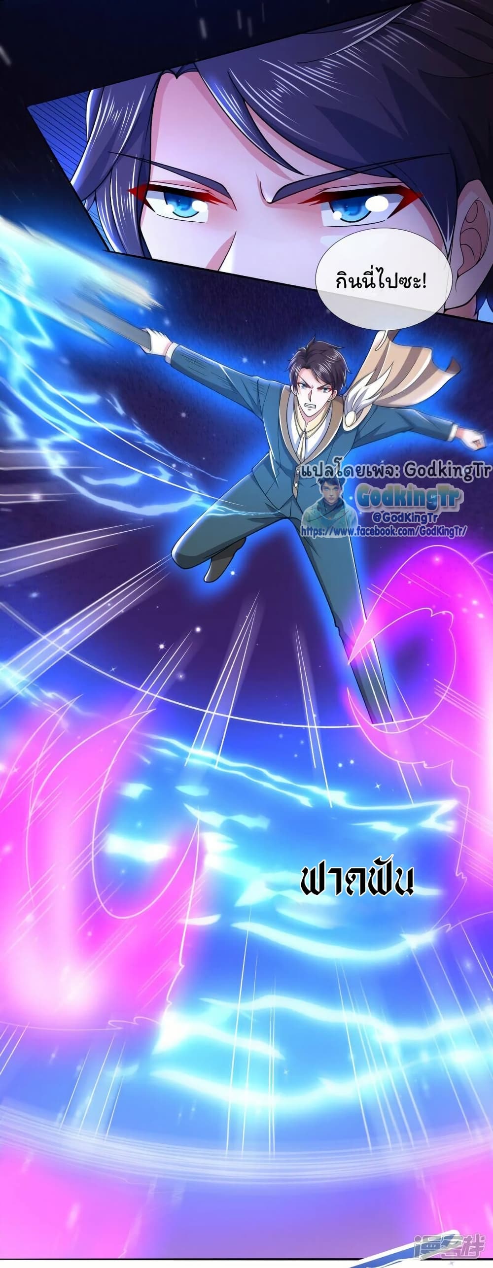 Eternal god King 280 03