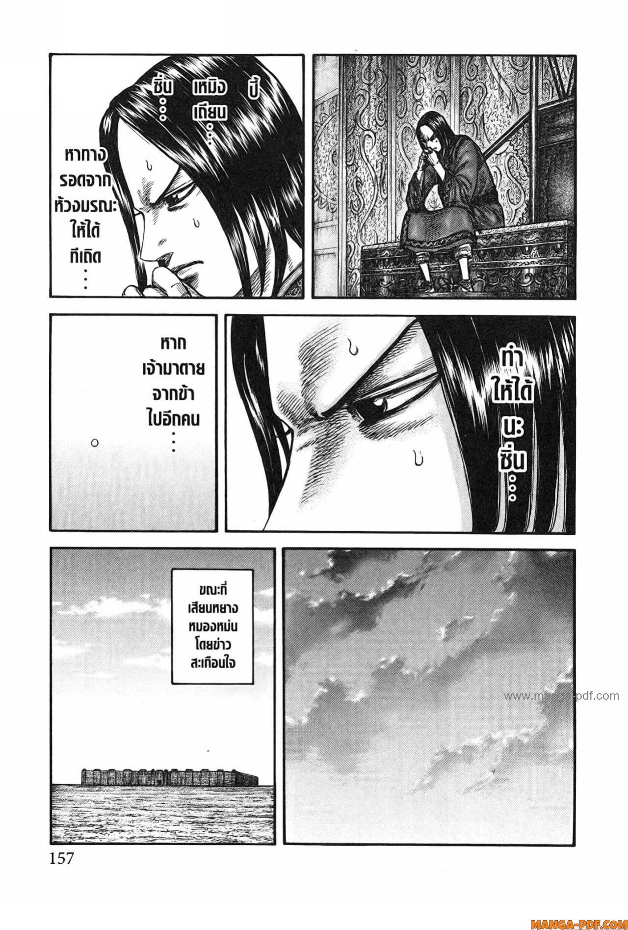 Kingdom 754 (11)