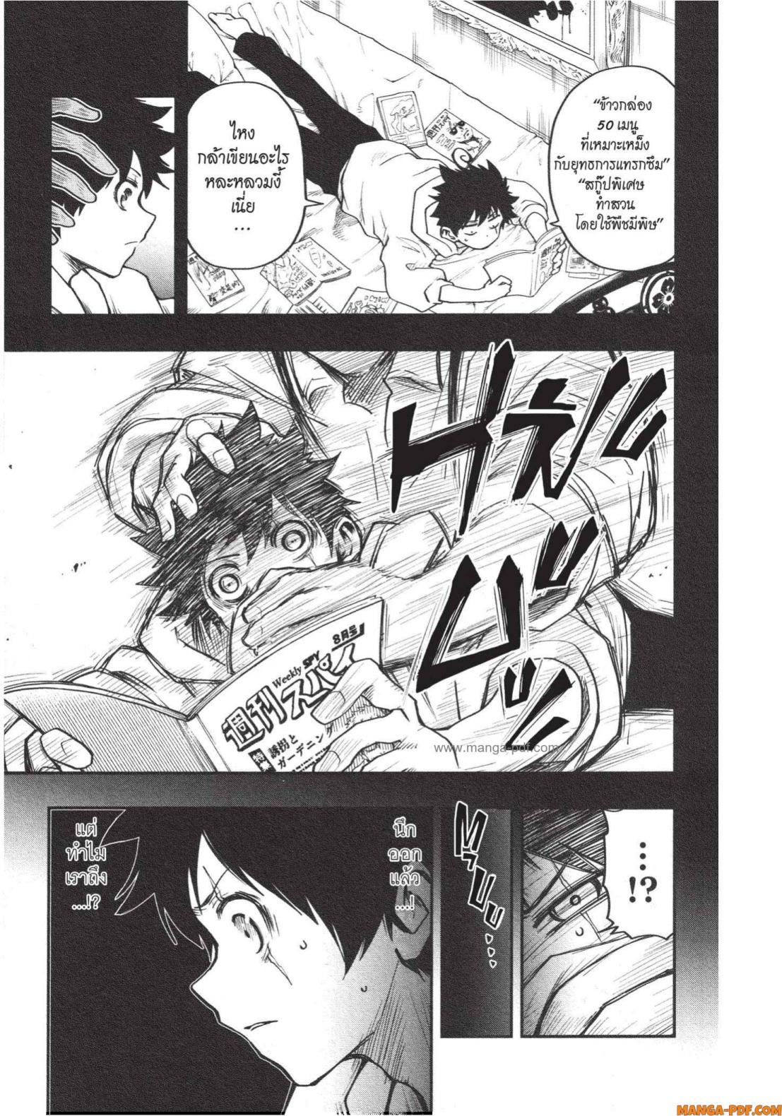 Yozakura san Chi no Daisakusen 5 (3)