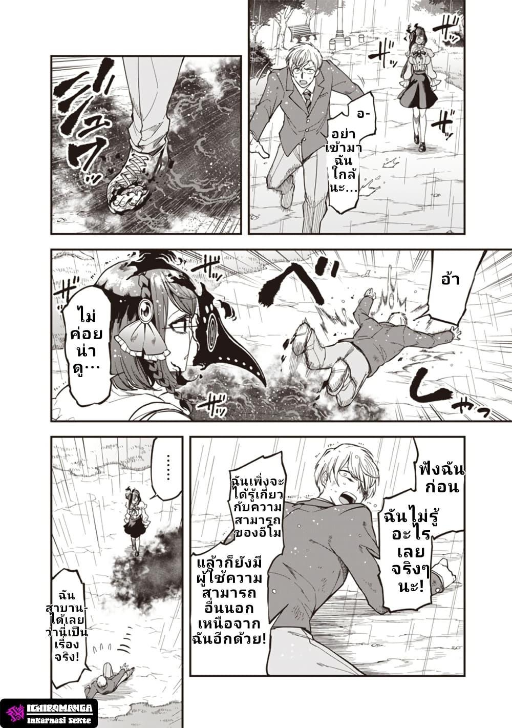 Enkan no Emotions 2 07