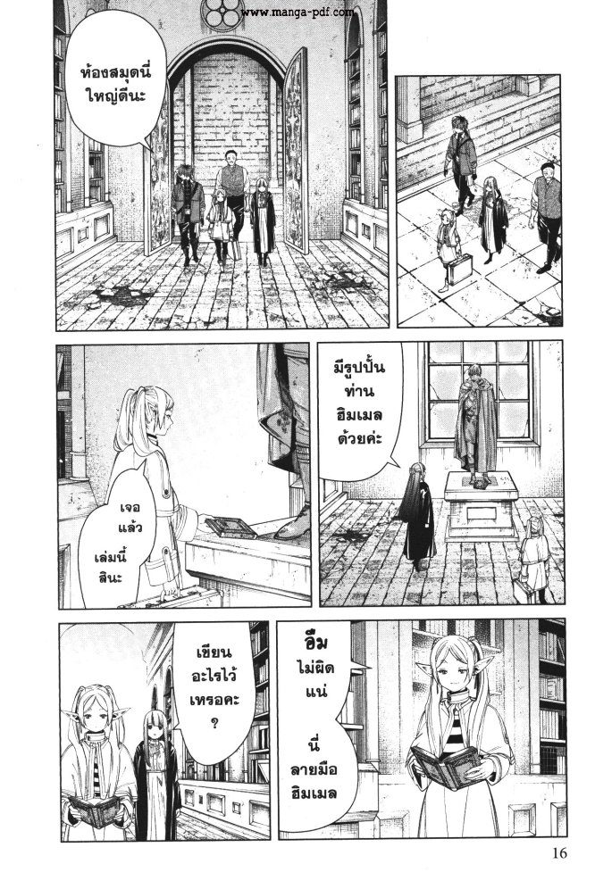 Sousou no Frieren 78 (14)