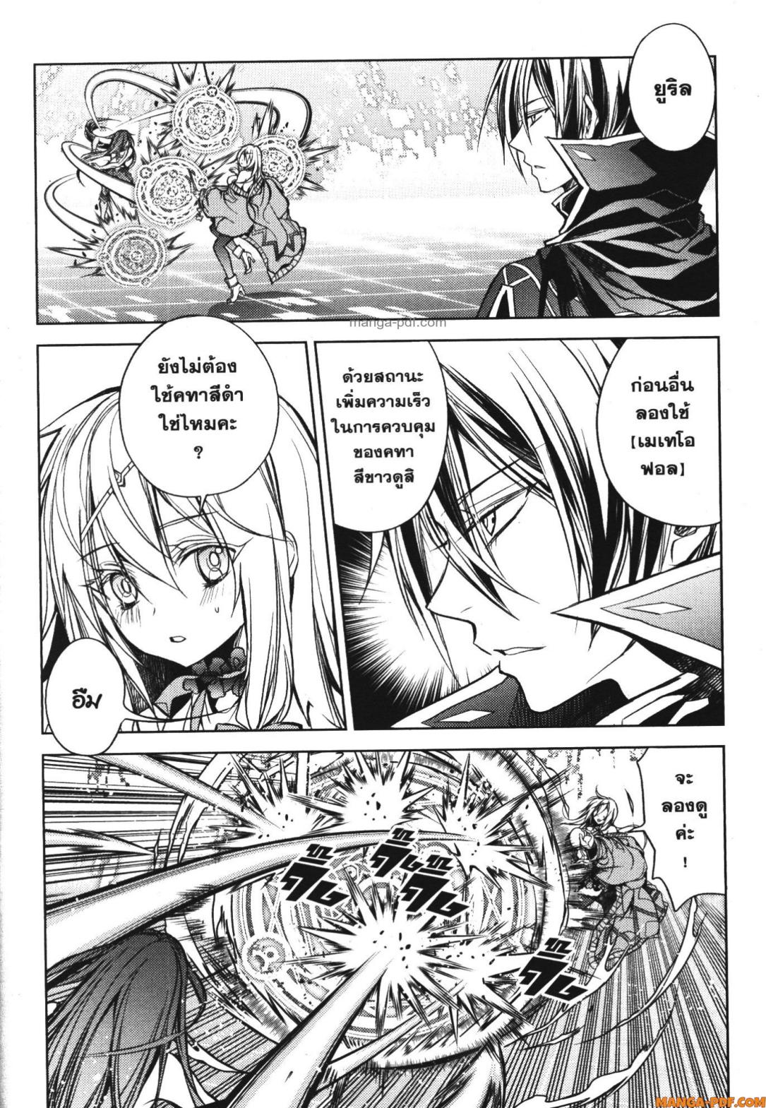 Senmetsumadou no Saikyou Kenja 18 (34)