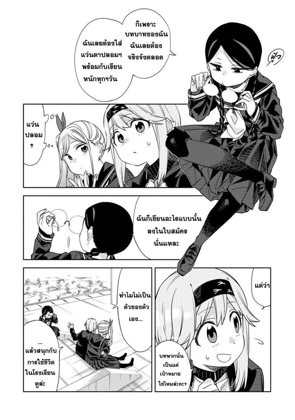 Mashou no Otome no Yakumawari 3 16