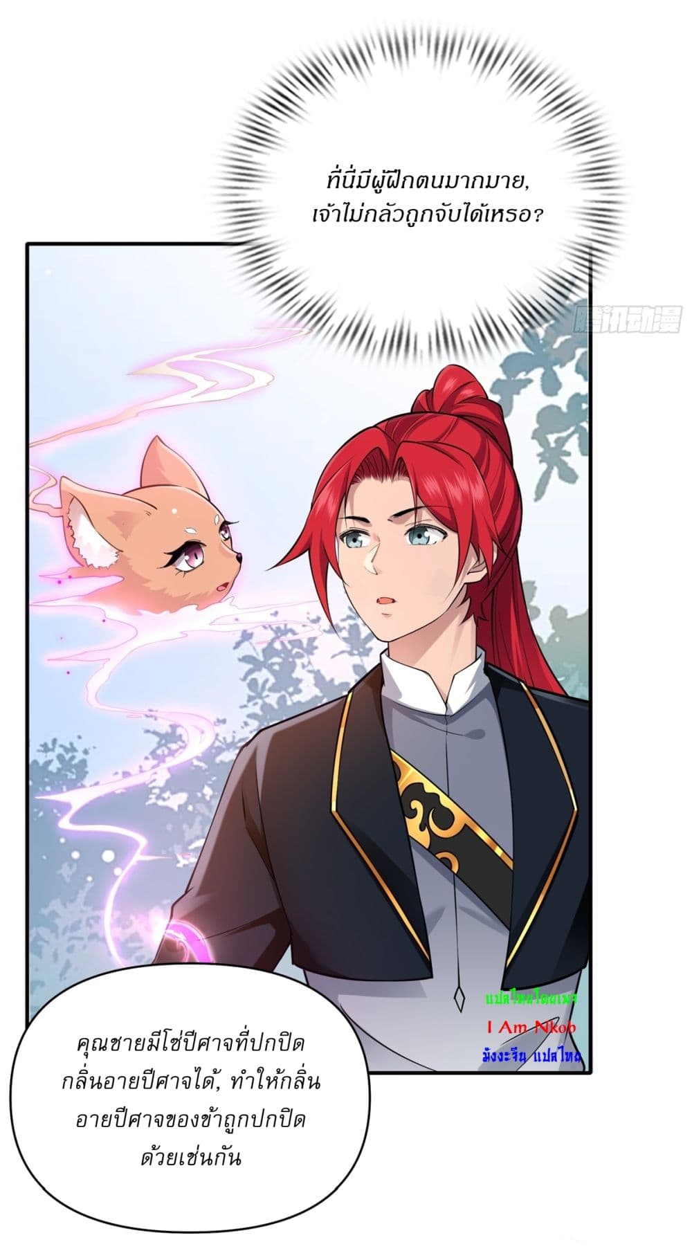 Traveling Through Time and Space to Become an Unlucky NPC I Have a Wife to Protect Me 23 20