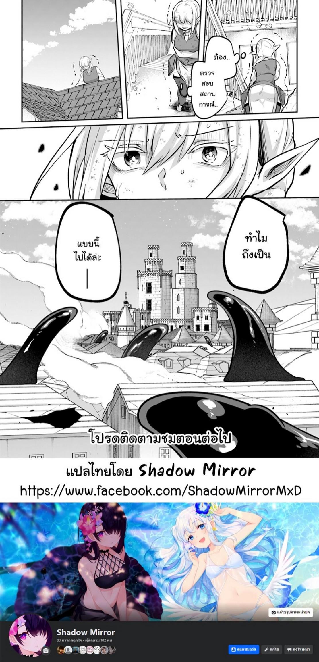 Inbi na Doukutsu no Sono Oku de 19 (30)