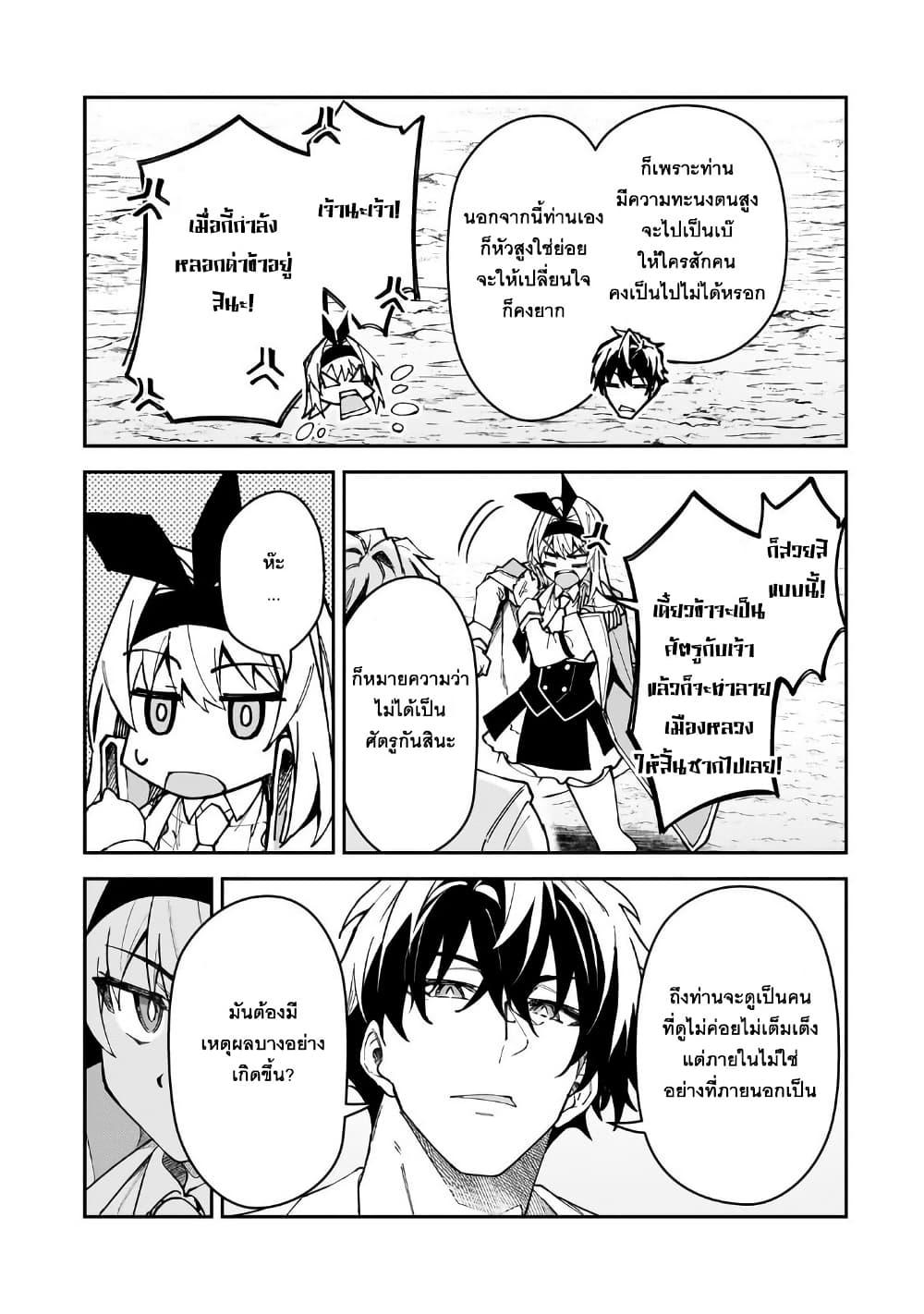 S Rank Boukensha de aru Ore no Musume tachi wa Juudo no Father Con deshita 46 19