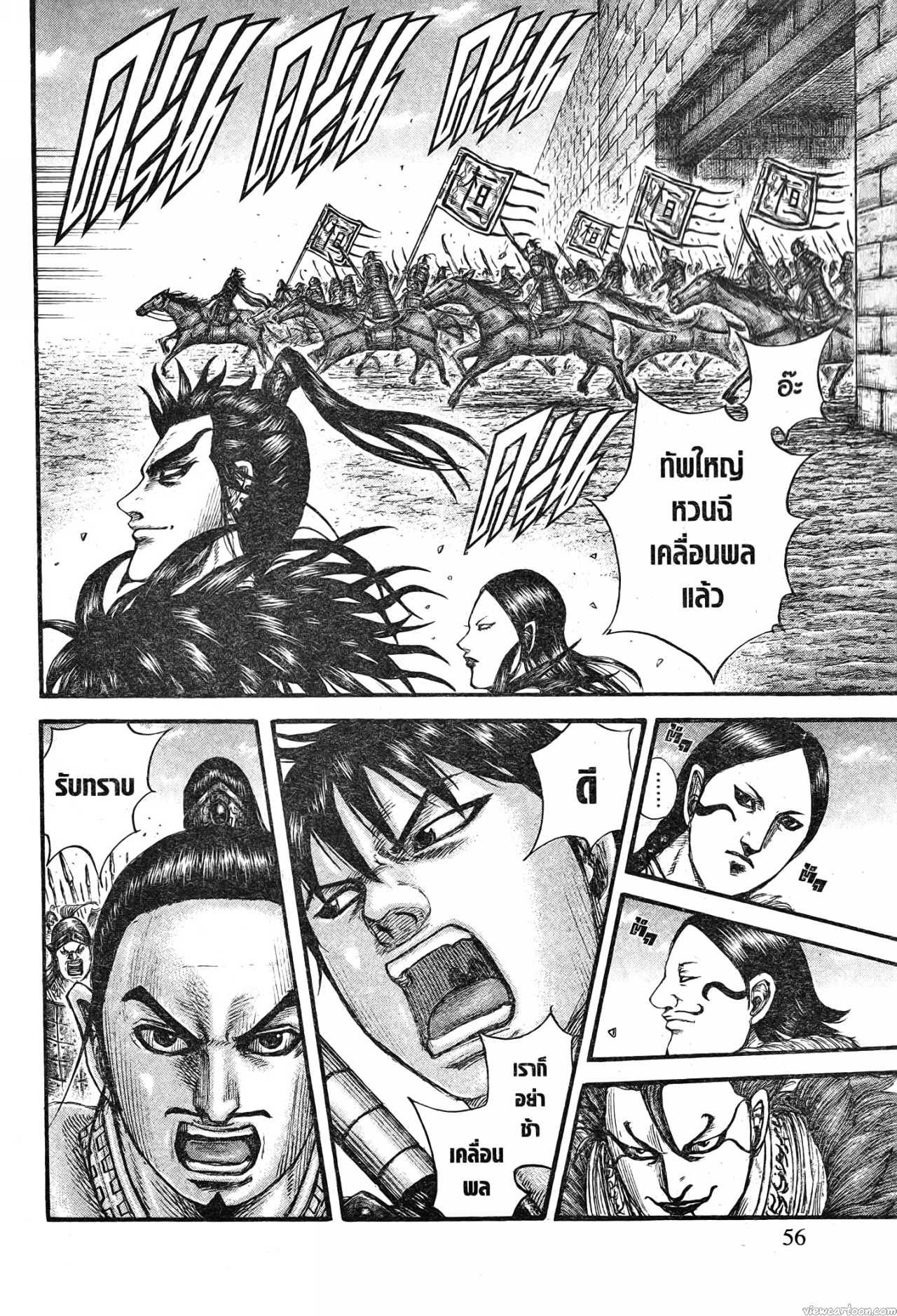 Kingdom 704 (12)