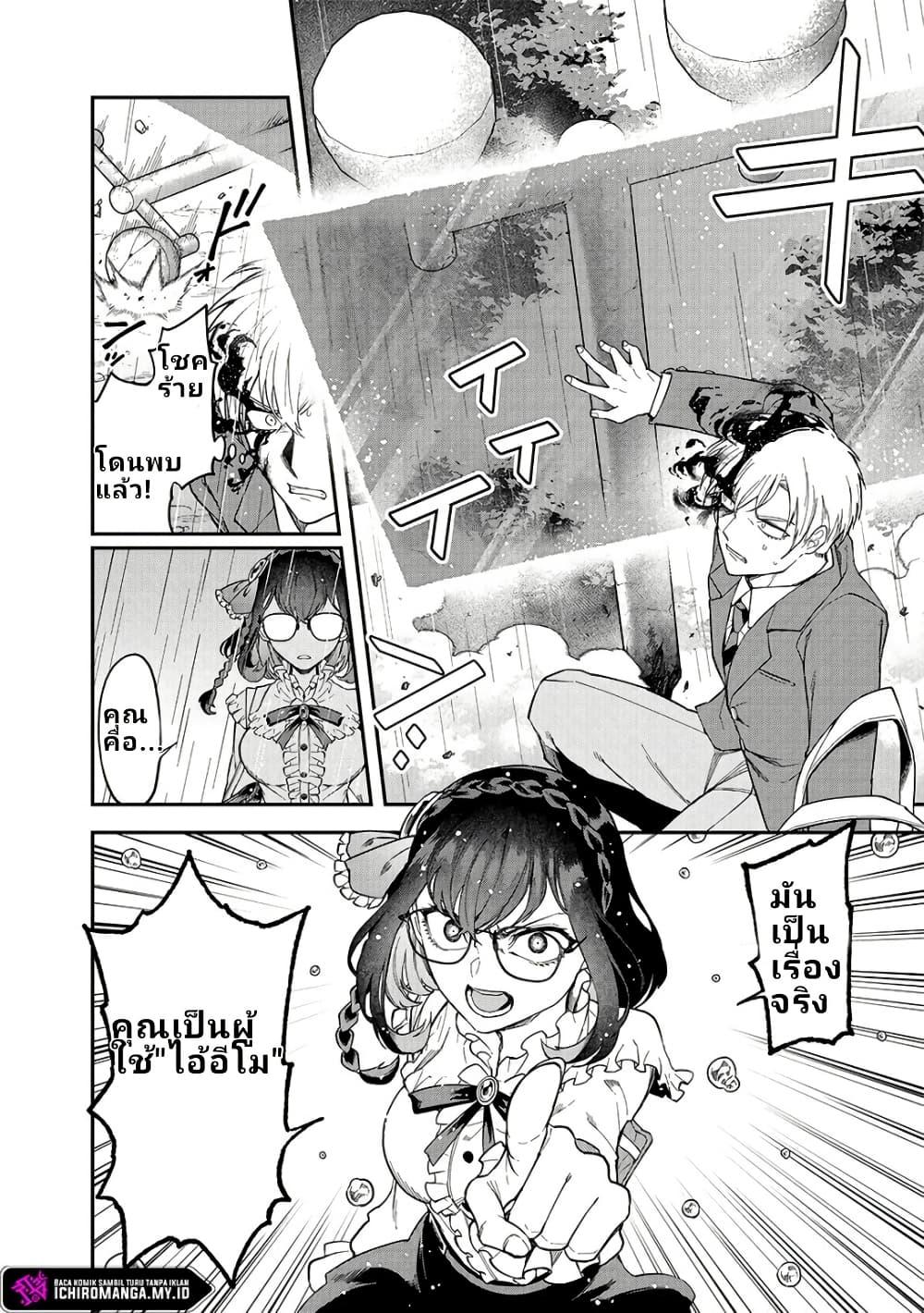 Enkan no Emotions 1 31