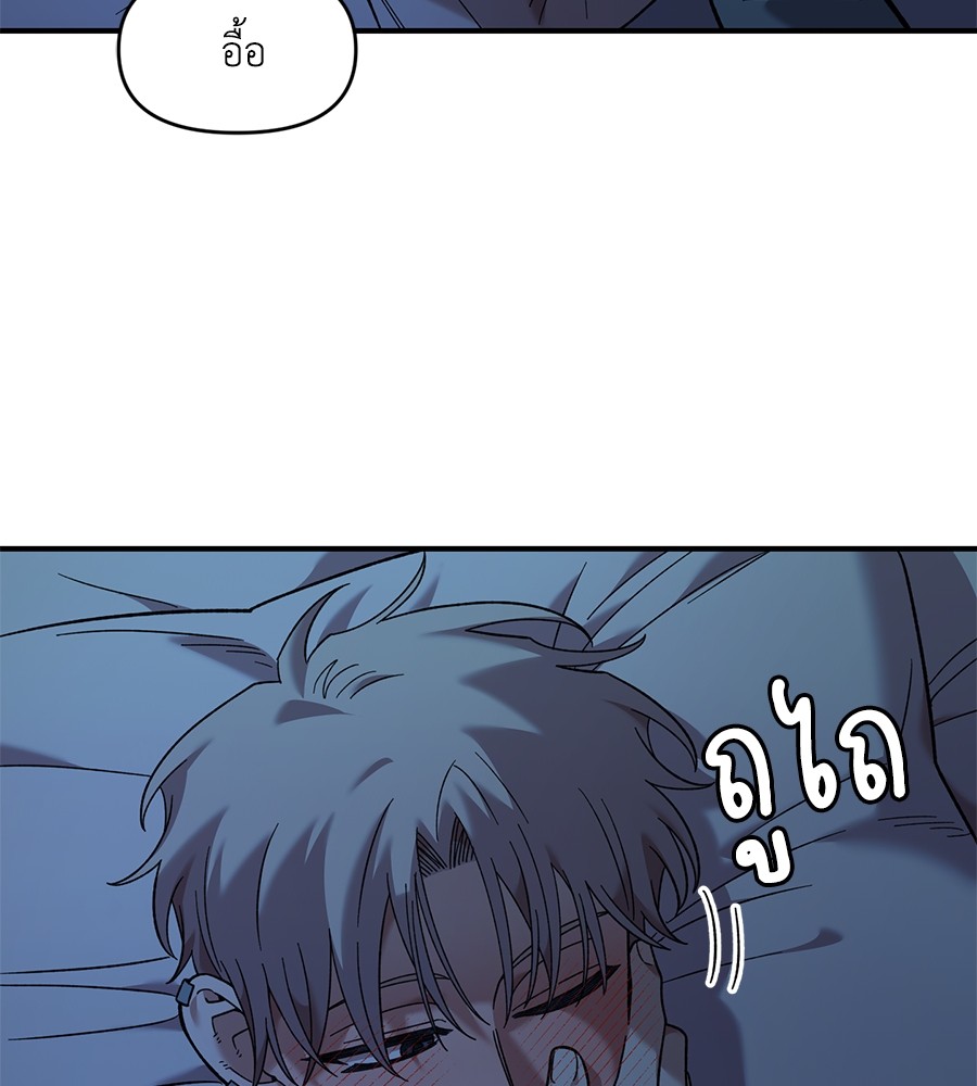 Childhood Friend Complex 36 (96)