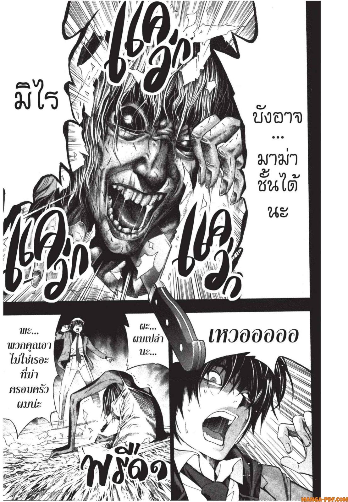 Platinum End 2 (4)