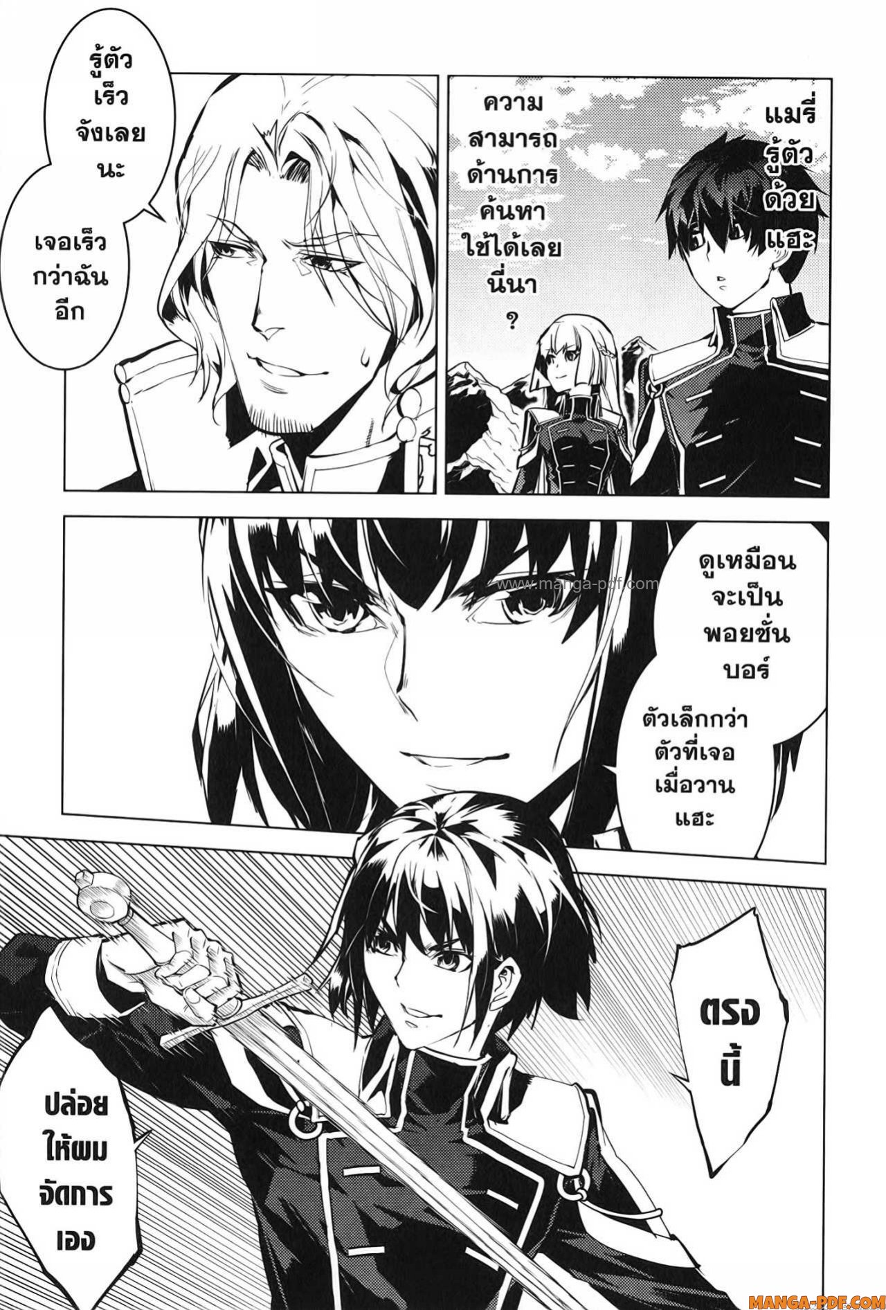 Tensei Kenja no Isekai Life 64 (51)