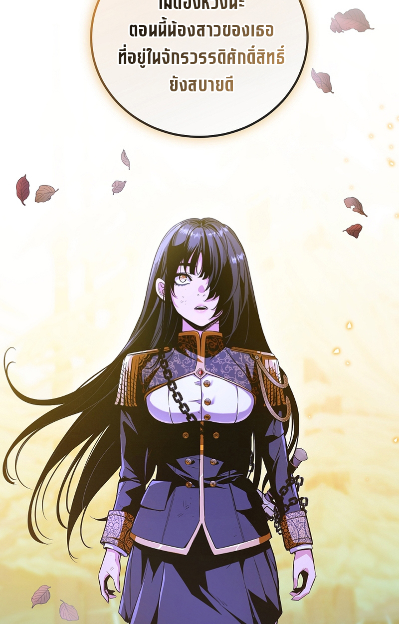 Fated to Be Loved by Villains 7 45