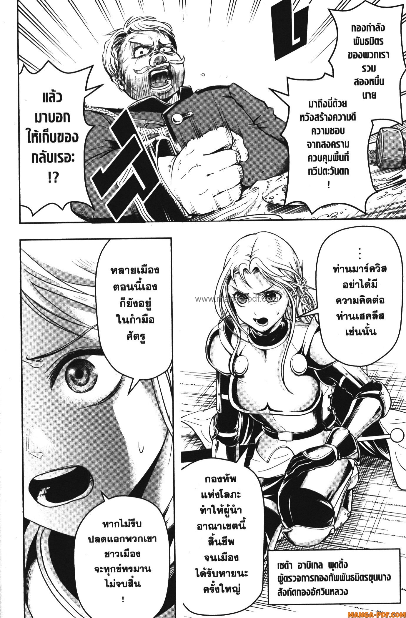 Shitsugyou Kenja no Nariagari 57 (10)