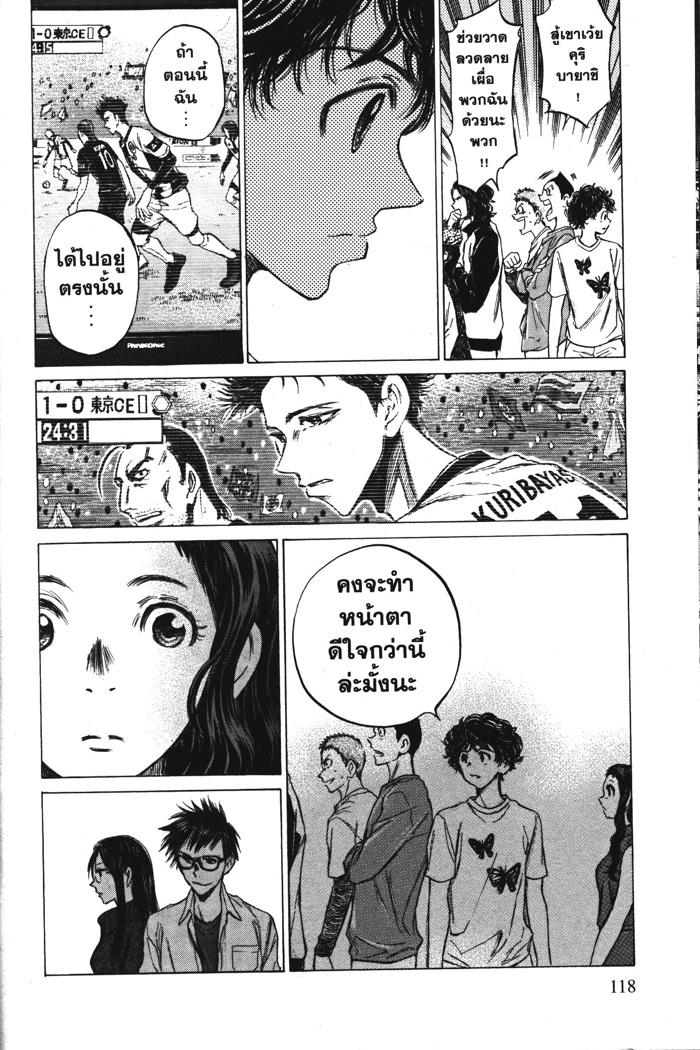 Ao Ashi แข้งเด็กหัวใจนักสู้ 57 (4)