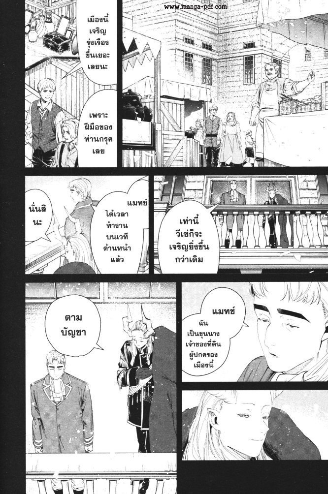 Sousou no Frieren 90 (18)