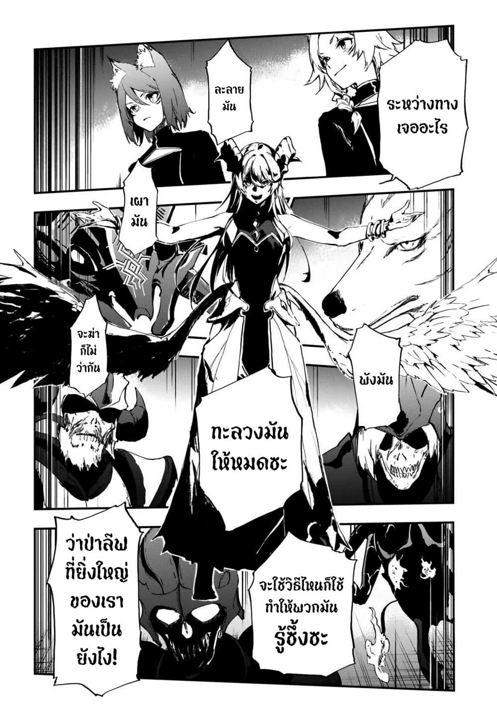 Ougon no Keikenchi 12 26