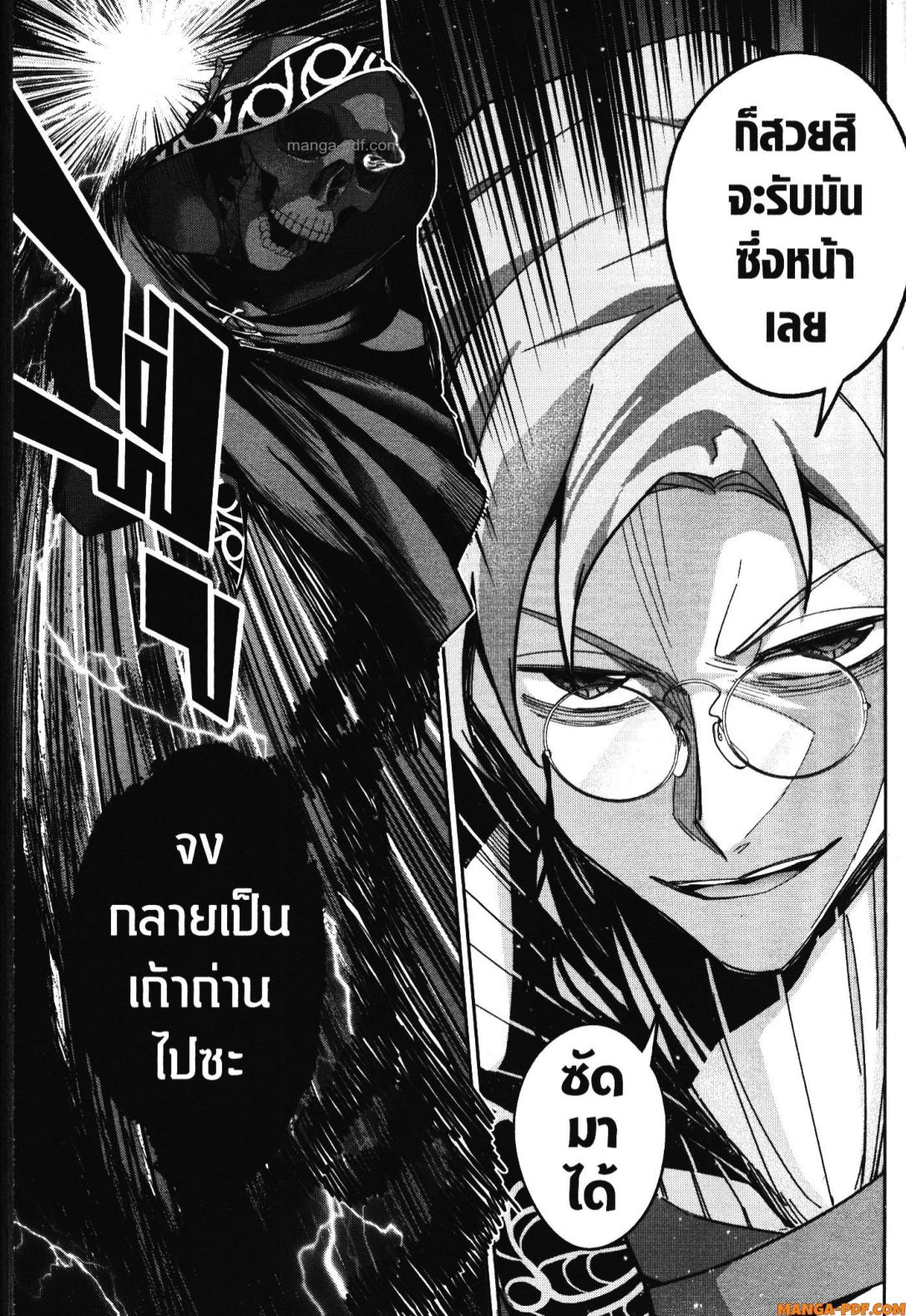 Shokei Sareta Kenja wa Lich ni Tensei Shite Shinryaku Sensou wo Hajimeru 37 (25)