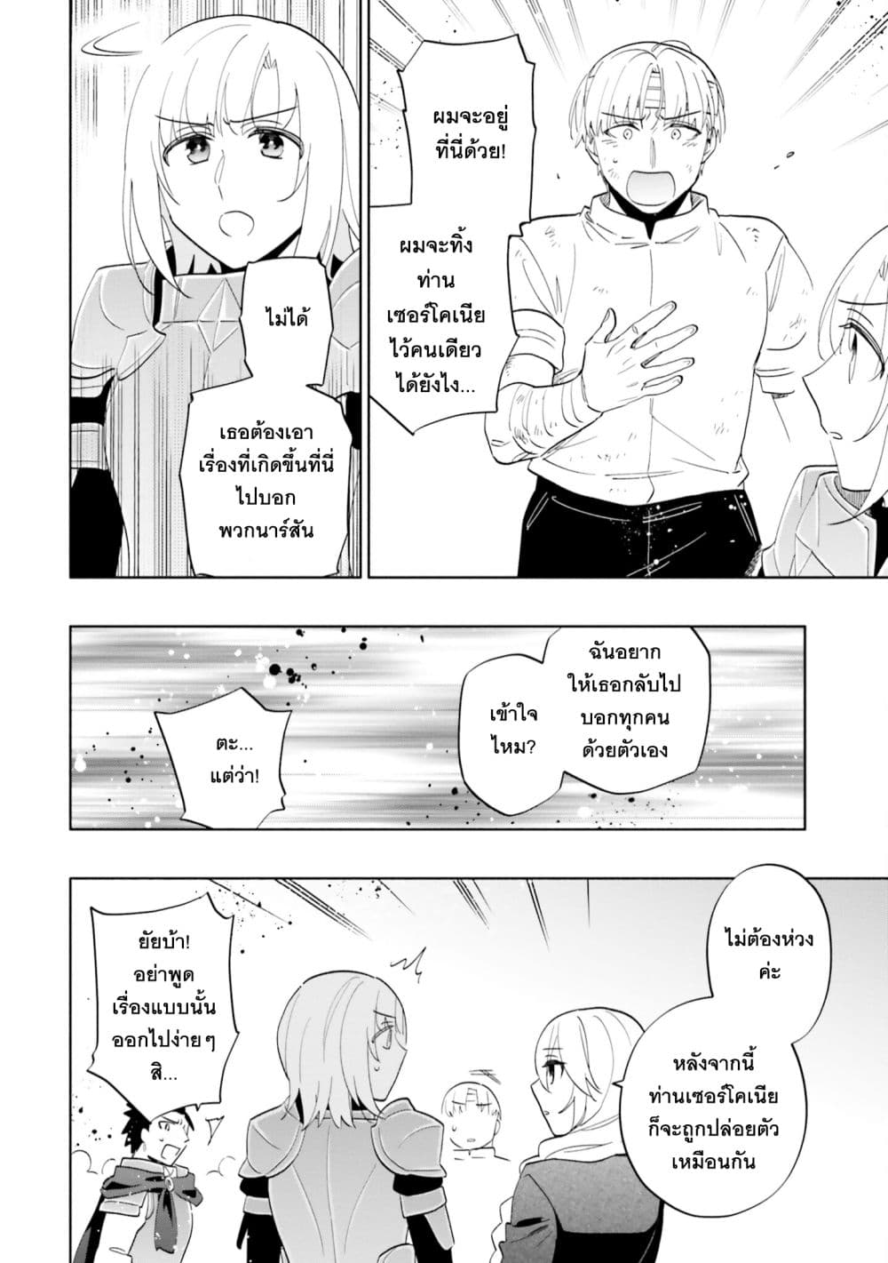 Takarakuji de 40 oku Atattandakedo Isekai ni Ijuu Suru 73 14