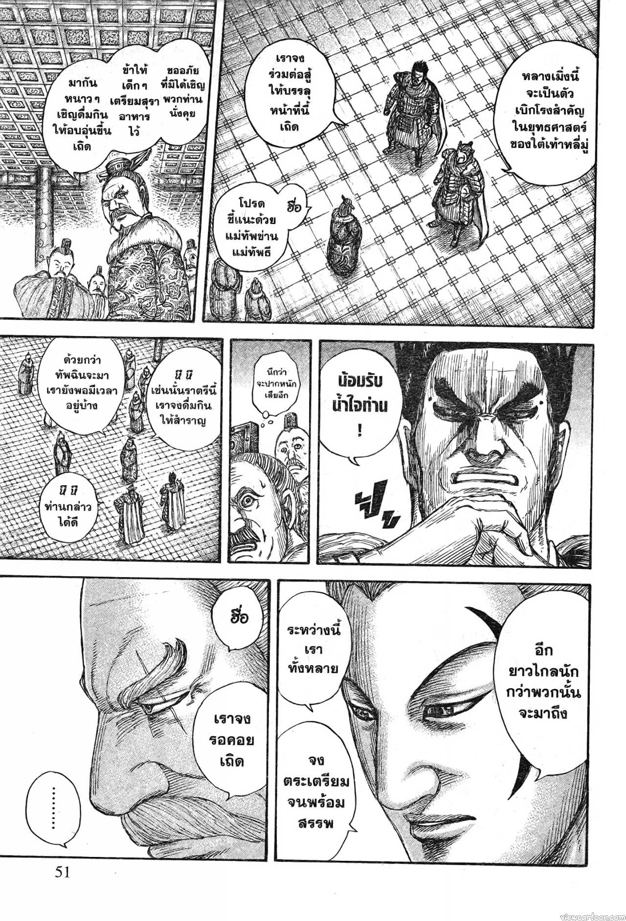 Kingdom 704 (7)