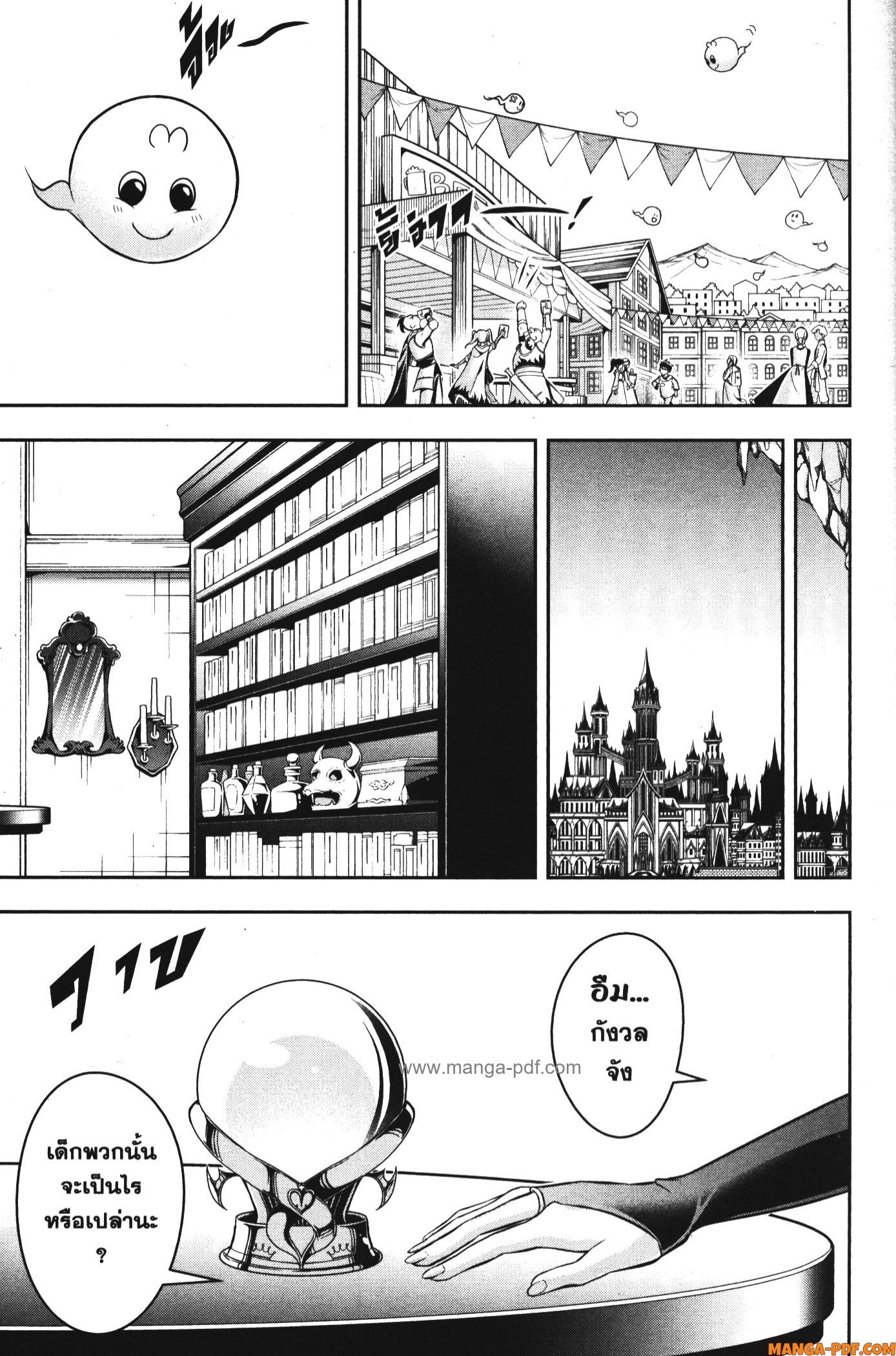 Shitsugyou Kenja no Nariagari 81 (9)