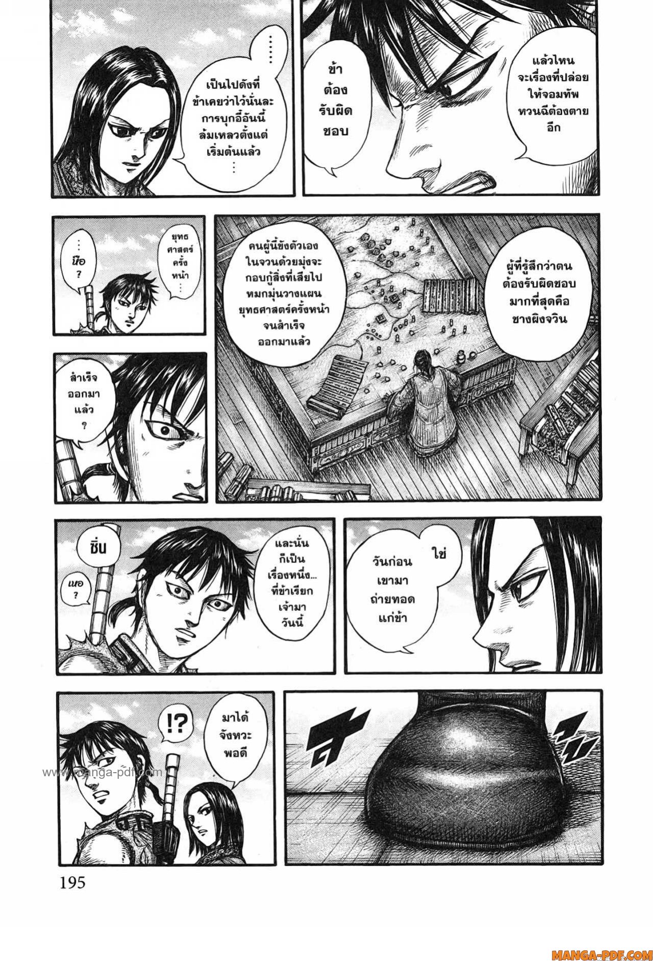 Kingdom 756 (9)